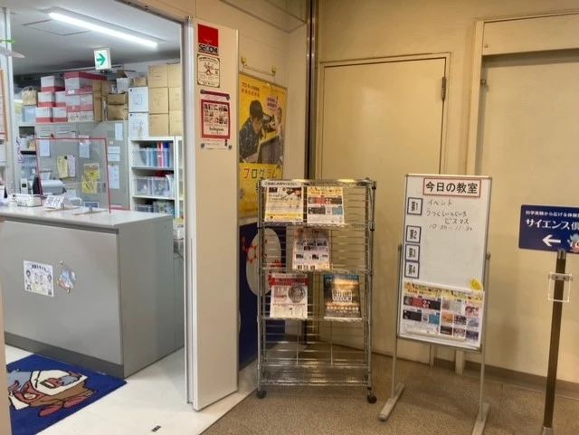 サイエンス倶楽部国立教室のサムネイル画像 2