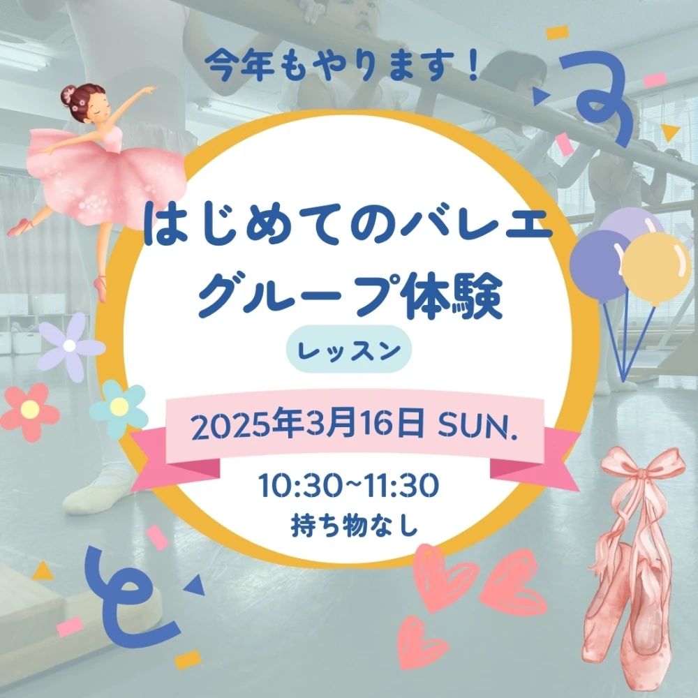 K.B.BalletStudio 松島教室のメイン画像