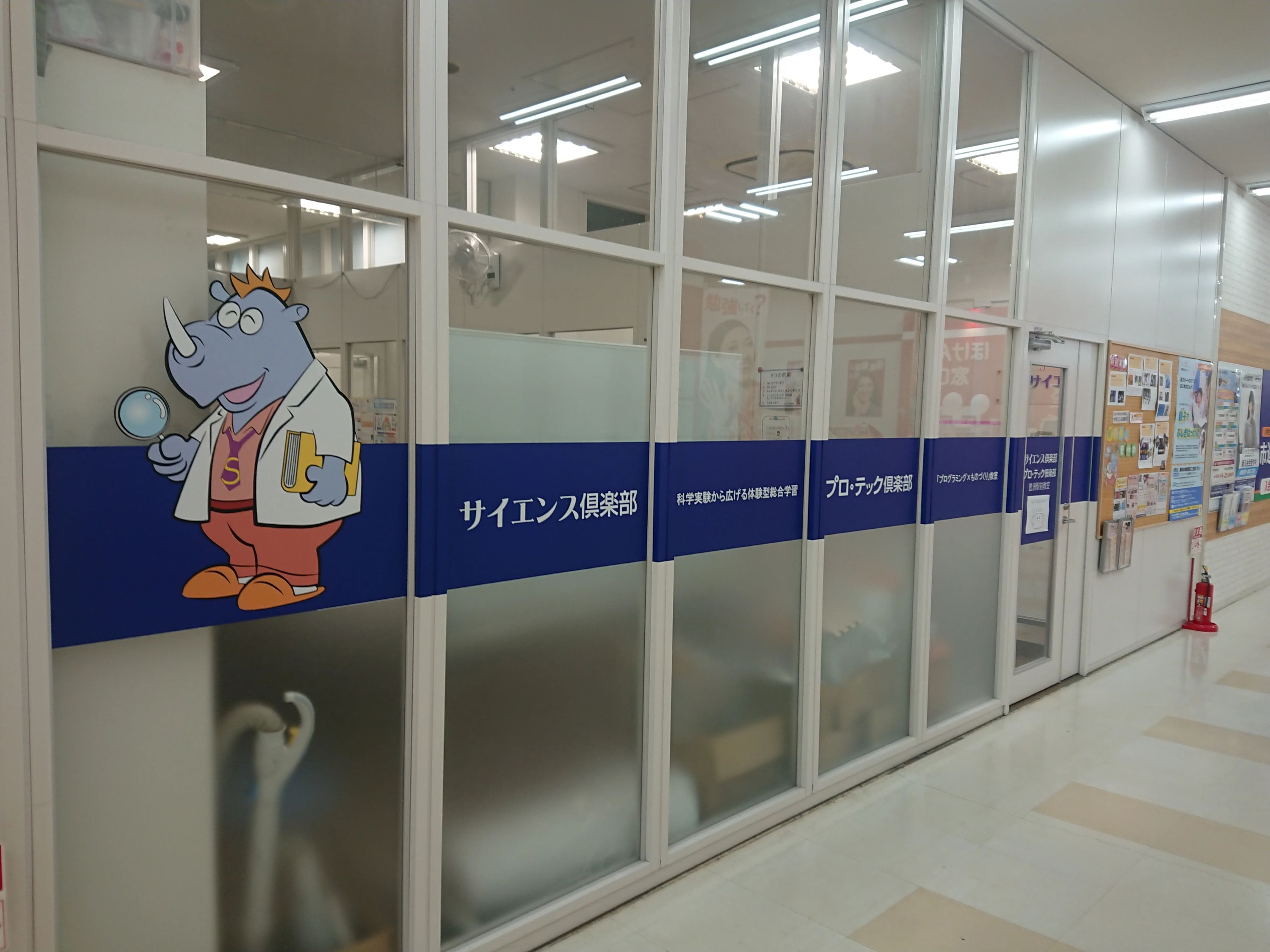 サイエンス倶楽部豊洲駅前教室のサムネイル画像 5