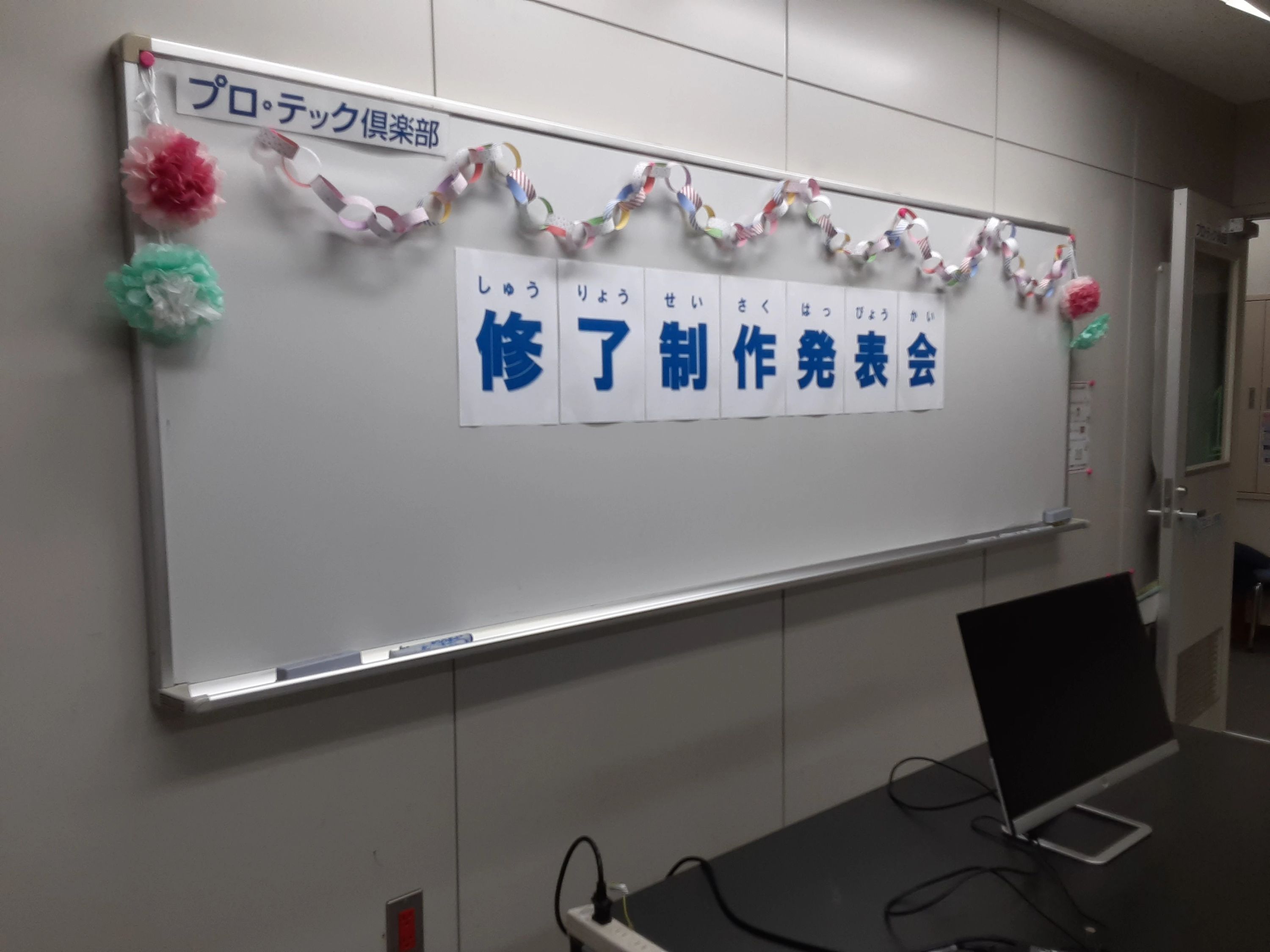 サイエンス倶楽部藤沢教室のメイン画像