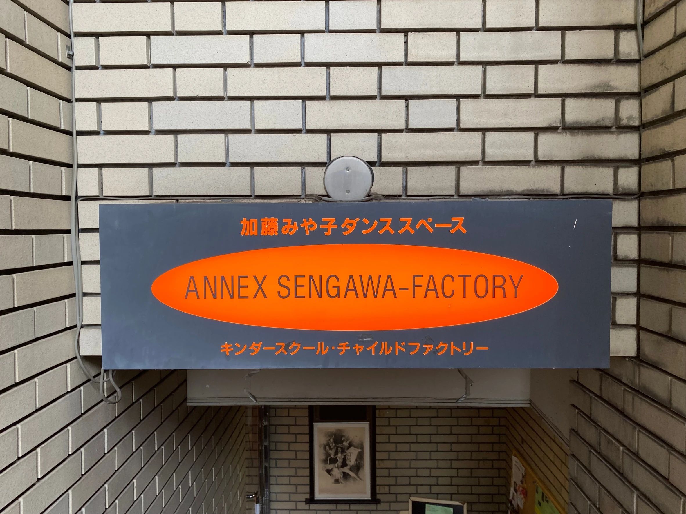 加藤みや子ダンススペース アネックス仙川ファクトリー バレエ 仙川町教室のサムネイル画像 2