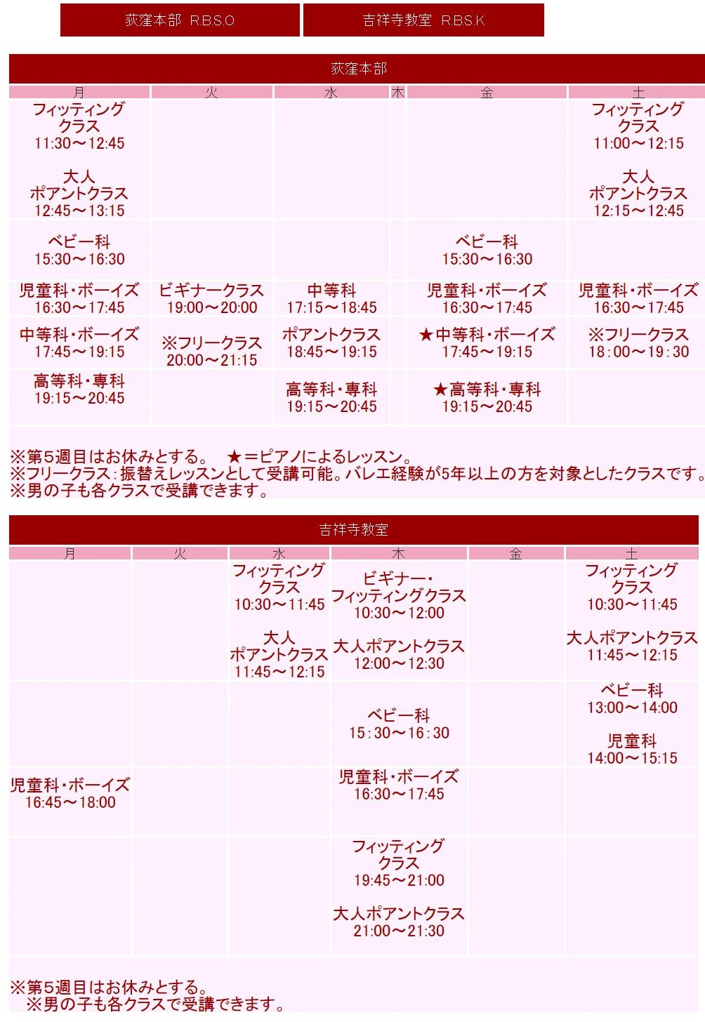 大塚礼子バレエスタジオ 荻窪本部のメイン画像