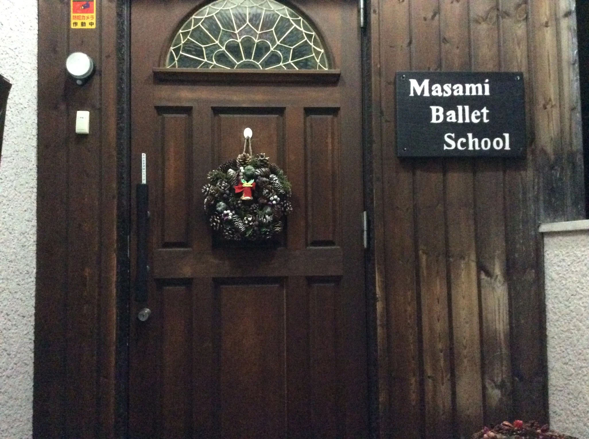 Masami(マサミ) Ballet School 平和台 マサミバレエスタジオのメイン画像