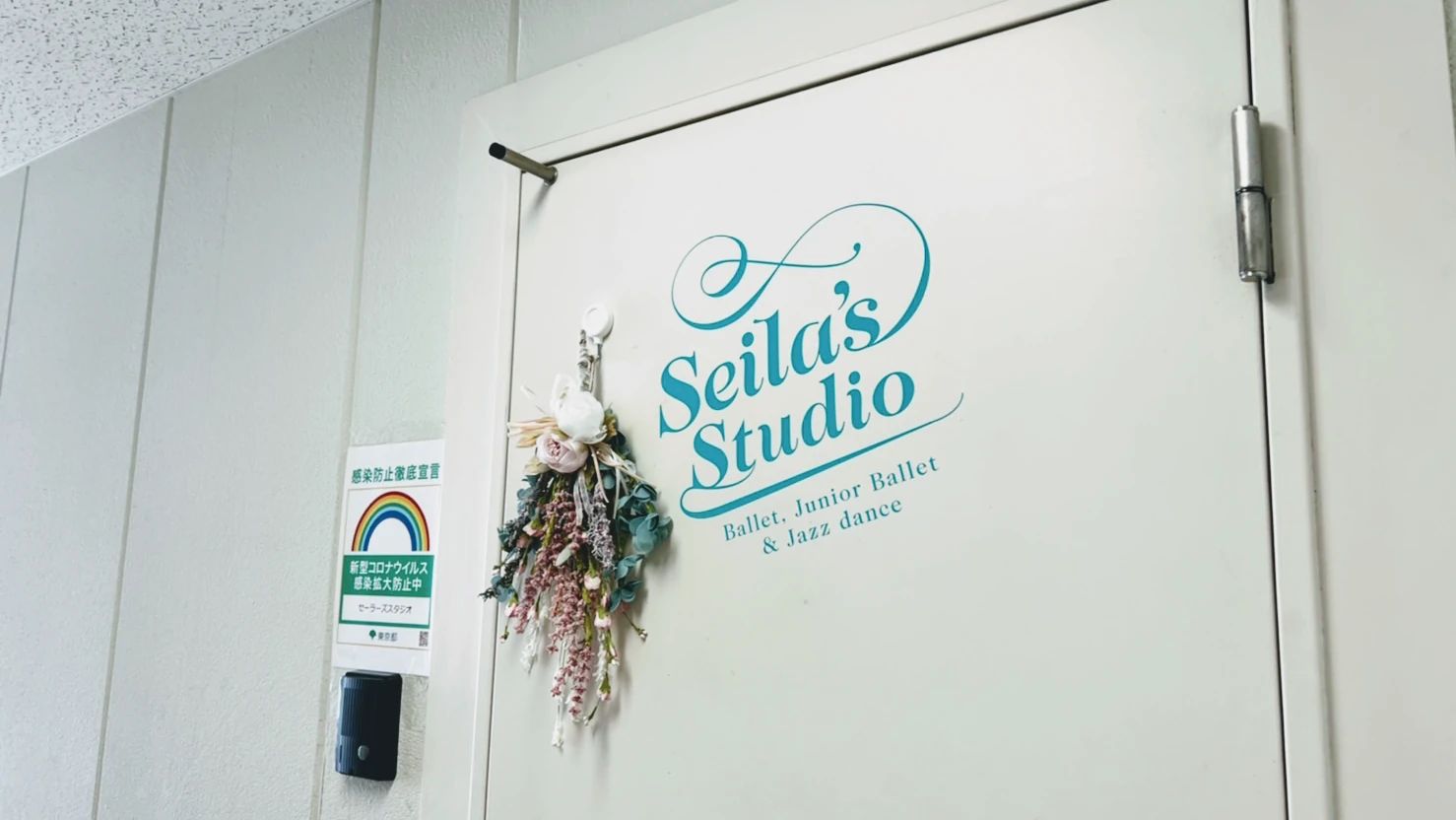 セーラーズ スタジオ　 バレエ 奥沢教室のメイン画像