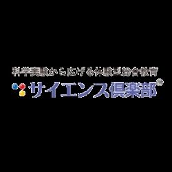 サイエンス倶楽部横浜教室のサムネイル画像 2