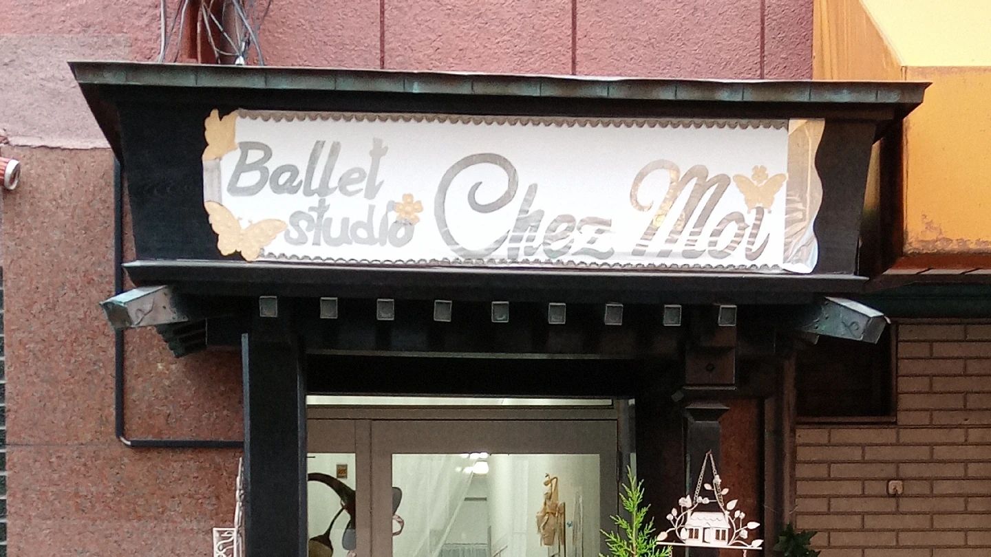 STUDIO CHEZ MOI(スタジオシェモア) バレエ 原町田教室のメイン画像