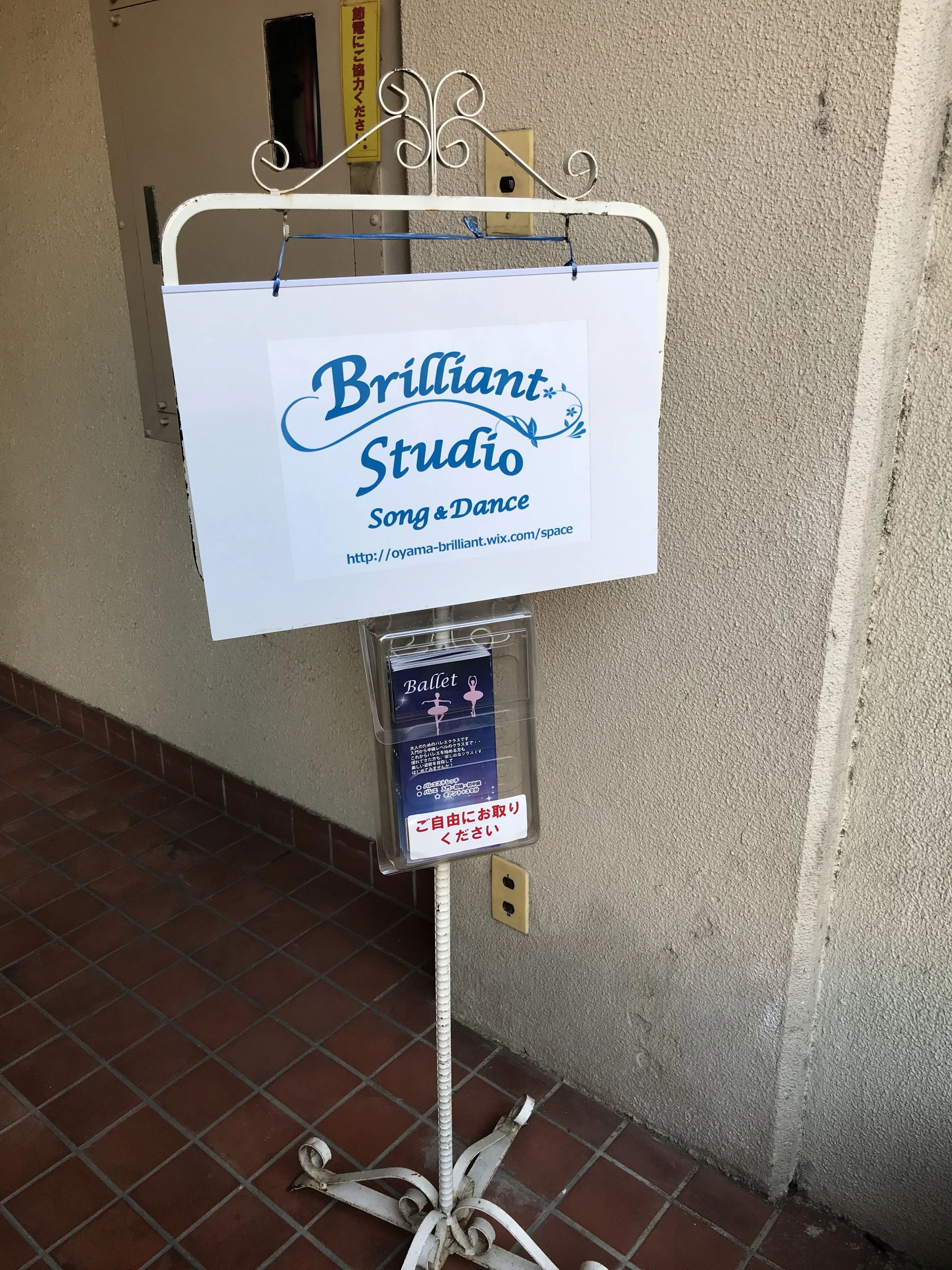 ブリリアントスタジオ バレエ ニューブリード洗足地のサムネイル画像 3