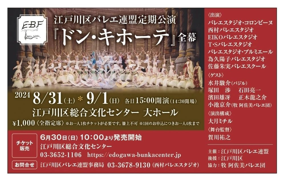 IKYU YOKO BALLET STUDIO(為久陽子バレエスタジオ) 西小岩教室のサムネイル画像 4