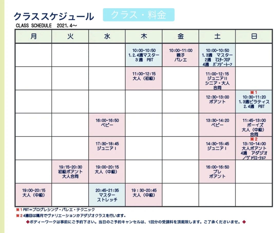 Amour Ballet(アムールバレエ) 平井教室のサムネイル画像 3