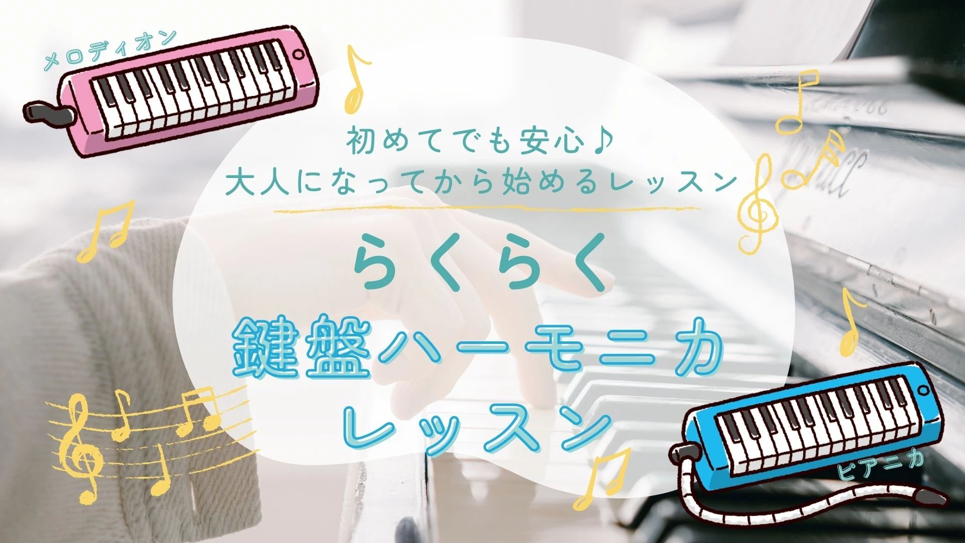 サウンドトラップ音楽教室のサムネイル画像 3