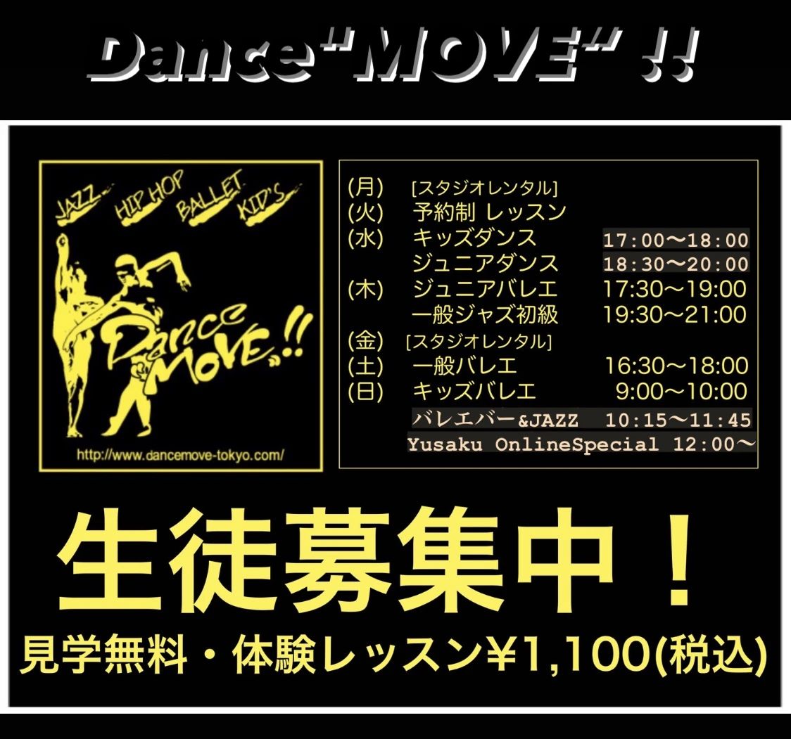 Dance“MOVE”!! バレエ 野方スタジオのメイン画像