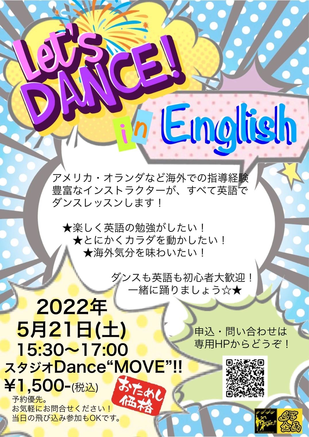 Dance“MOVE”!! バレエ 野方スタジオのサムネイル画像 3