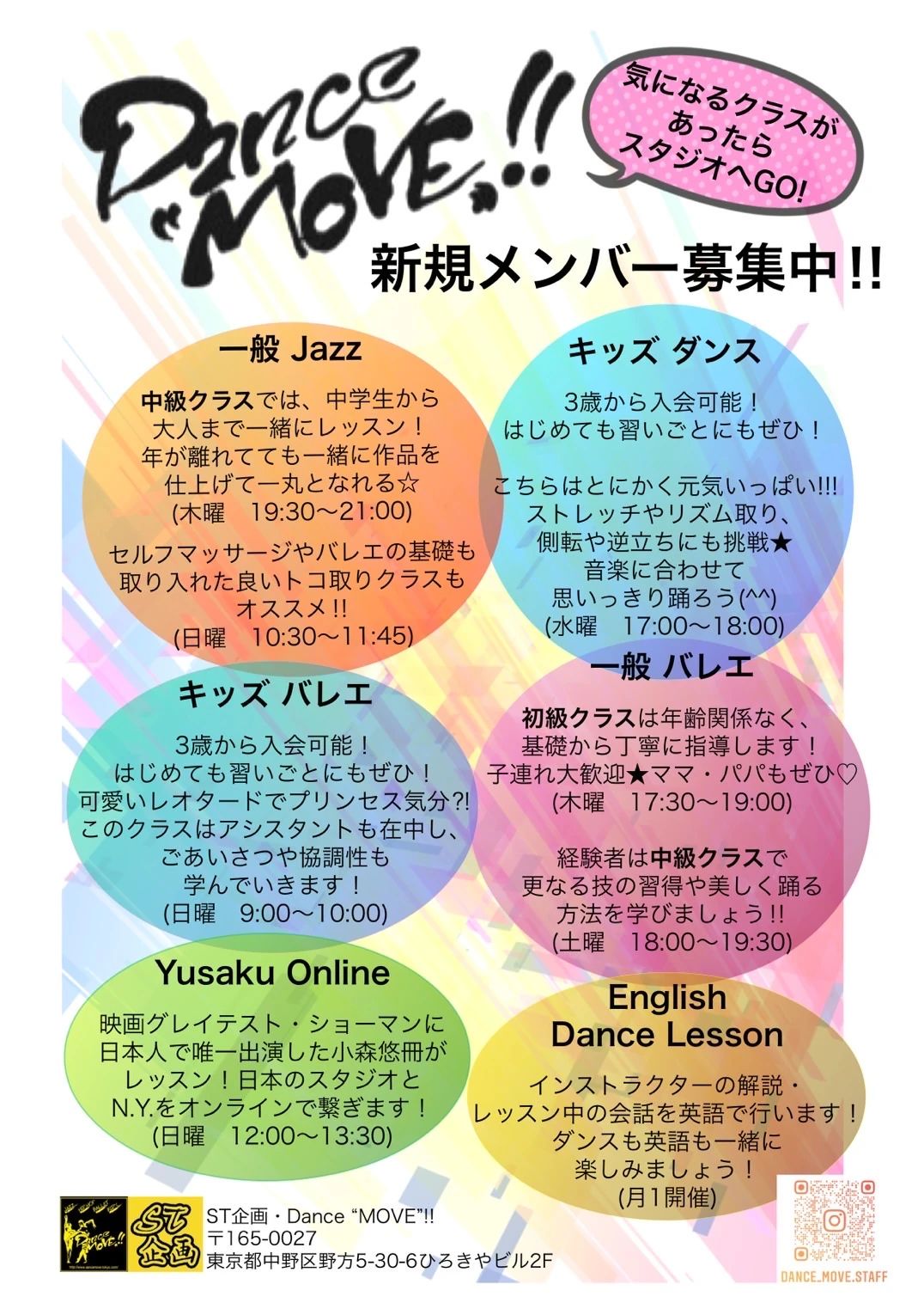 Dance“MOVE”!! バレエ 野方スタジオのサムネイル画像 5