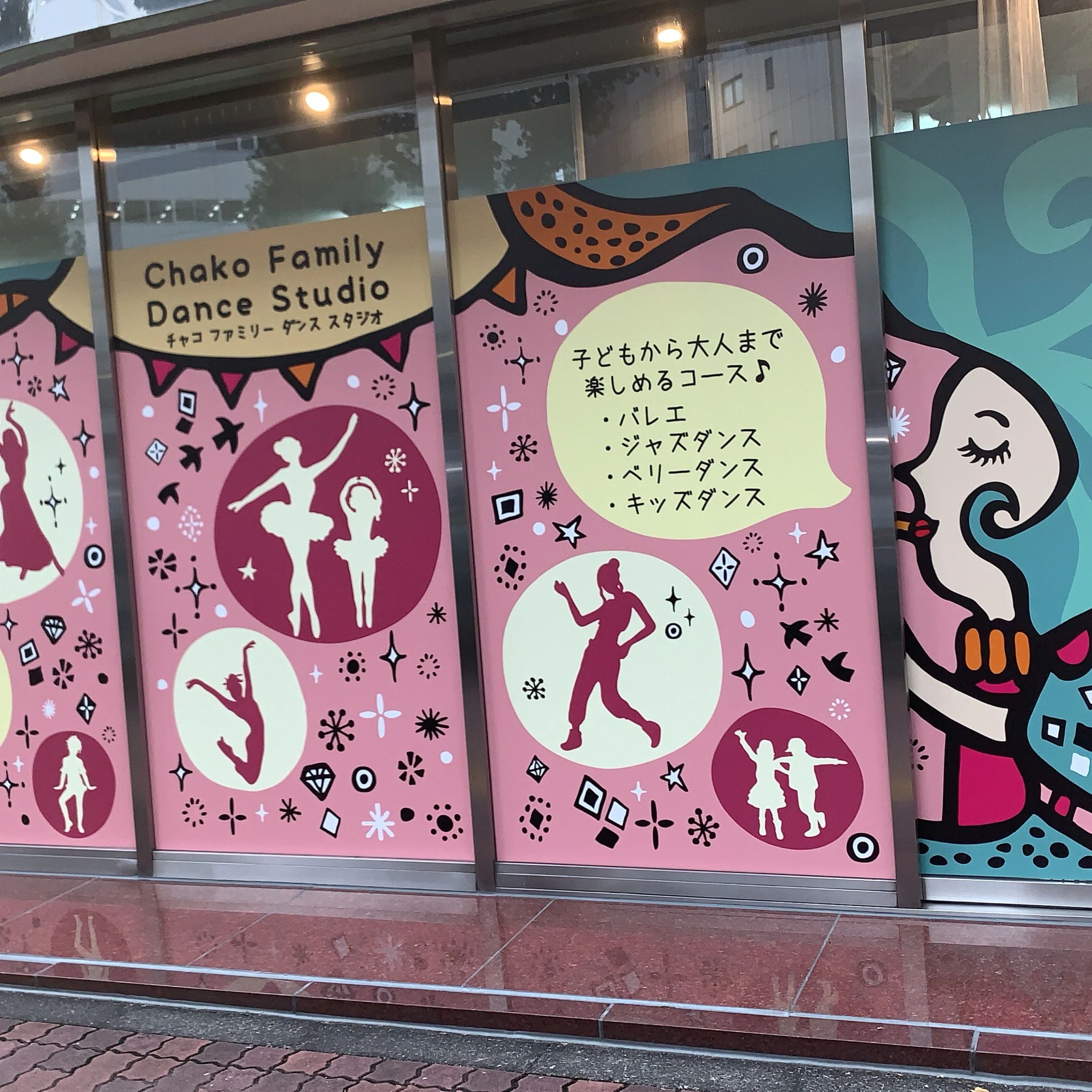 チャコファミリーダンススタジオ バレエ 本郷教室のメイン画像