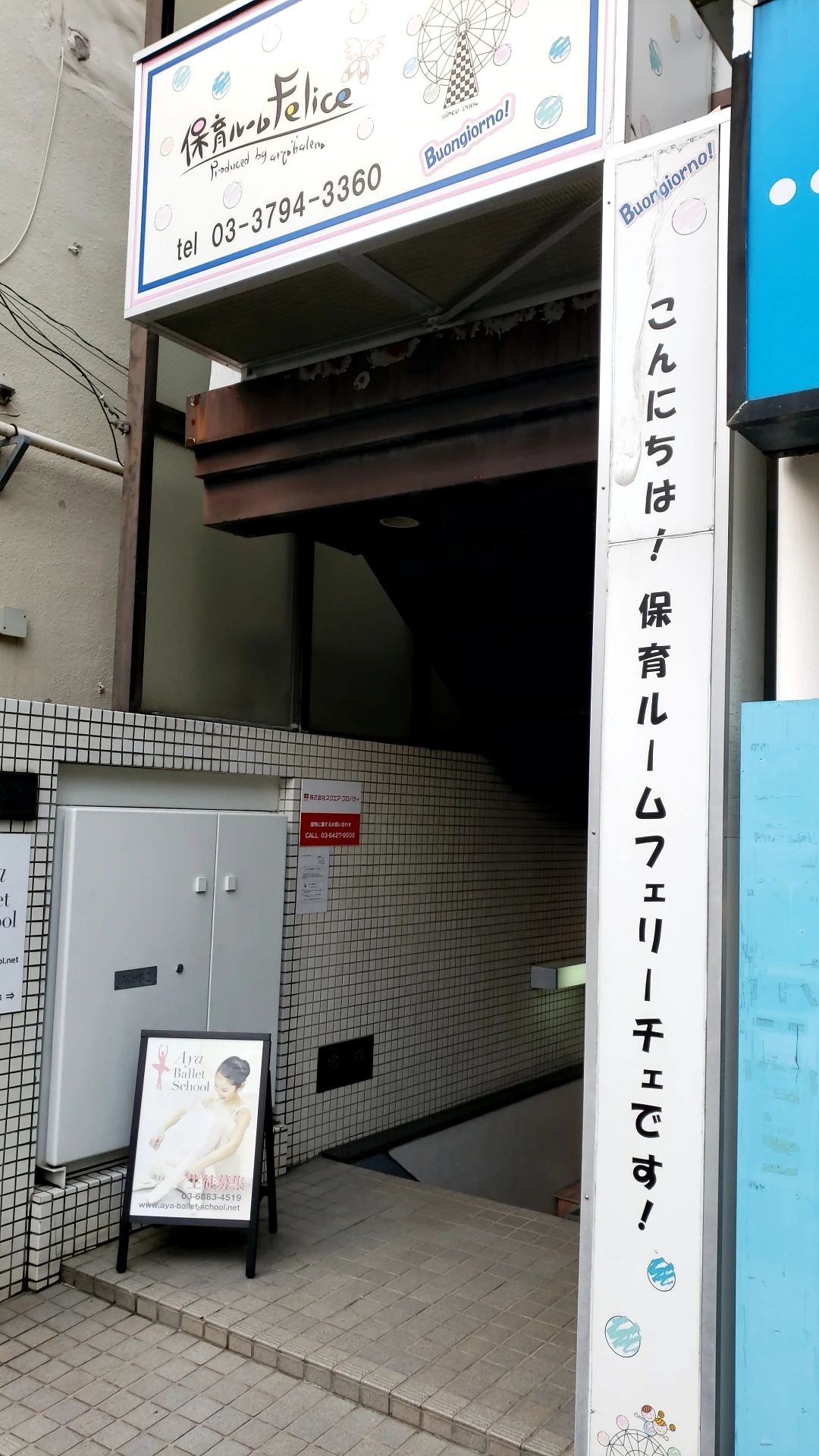 Aya(アヤ) Ballet School 洗足校のサムネイル画像 2