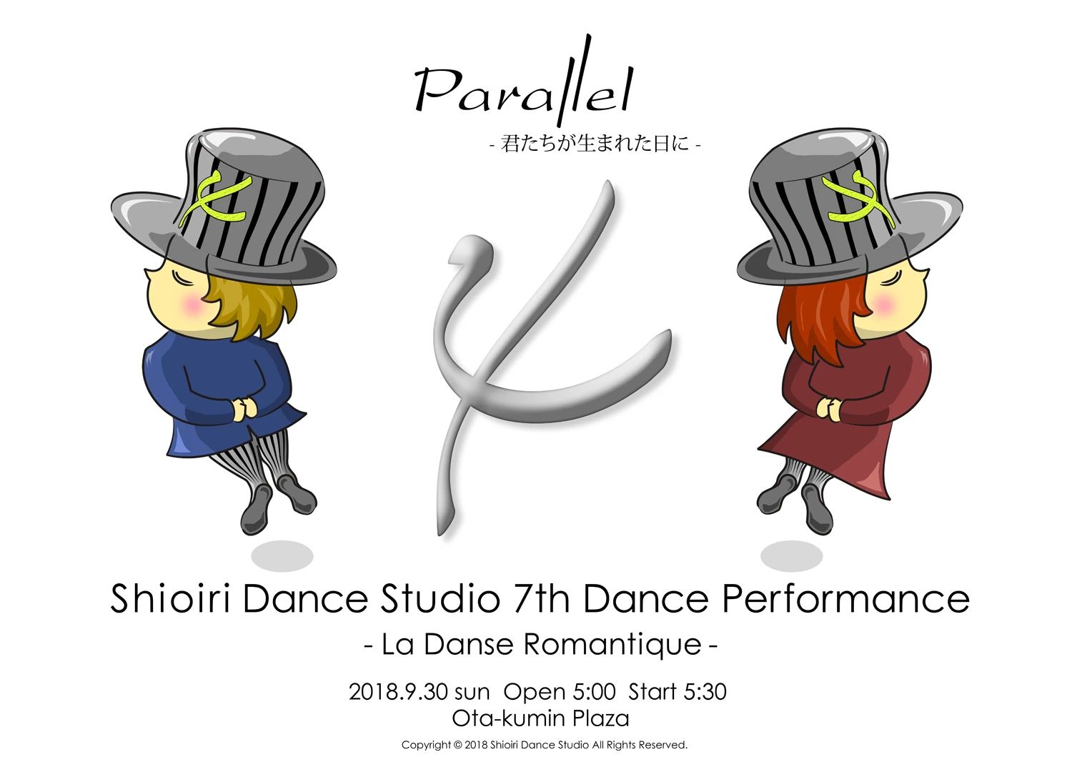 Shioiri(シオイリ) Dance Studio バレエ 西糀谷教室のサムネイル画像 3