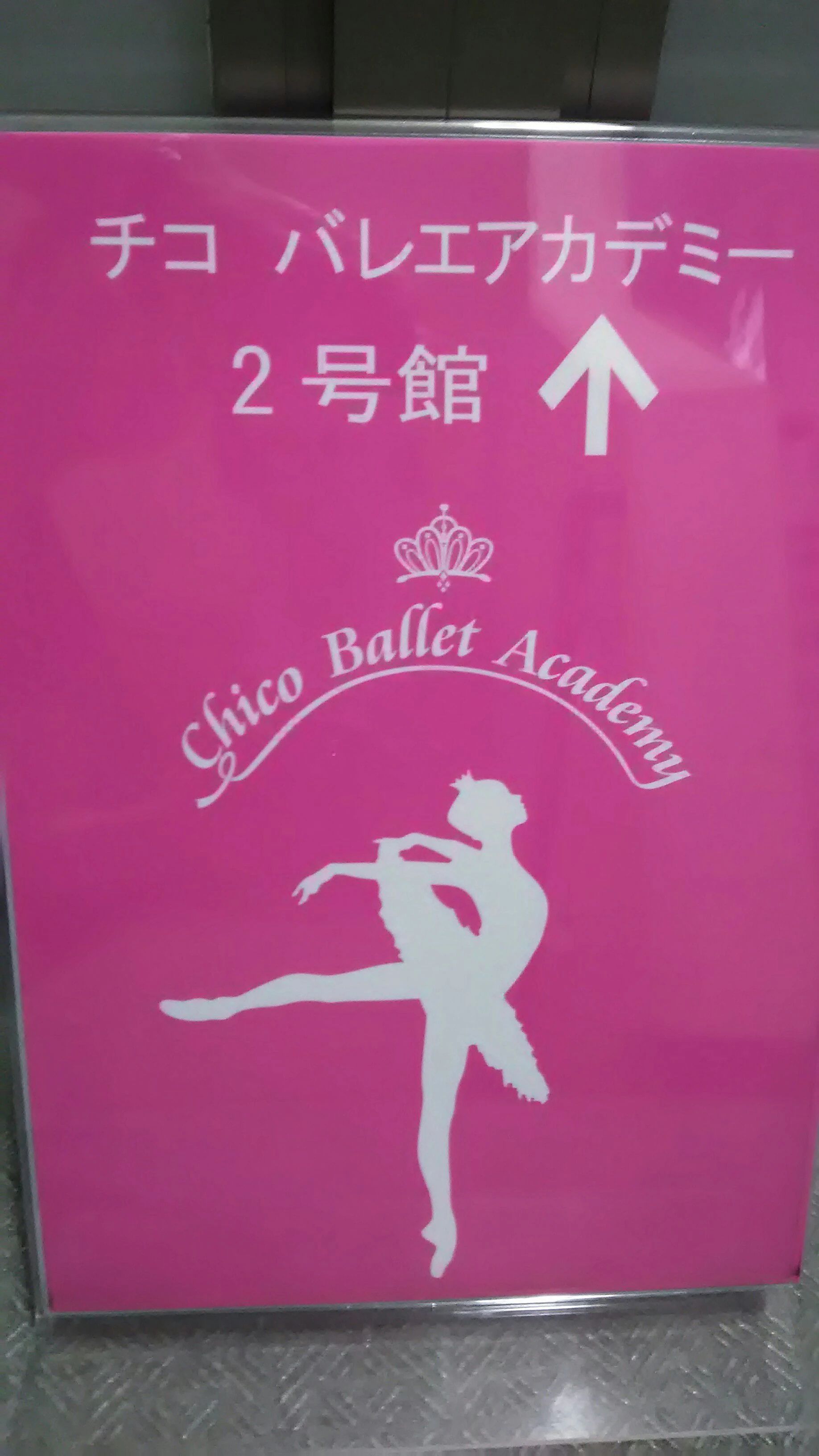 チコバレエアカデミー 2号館スタジオのメイン画像