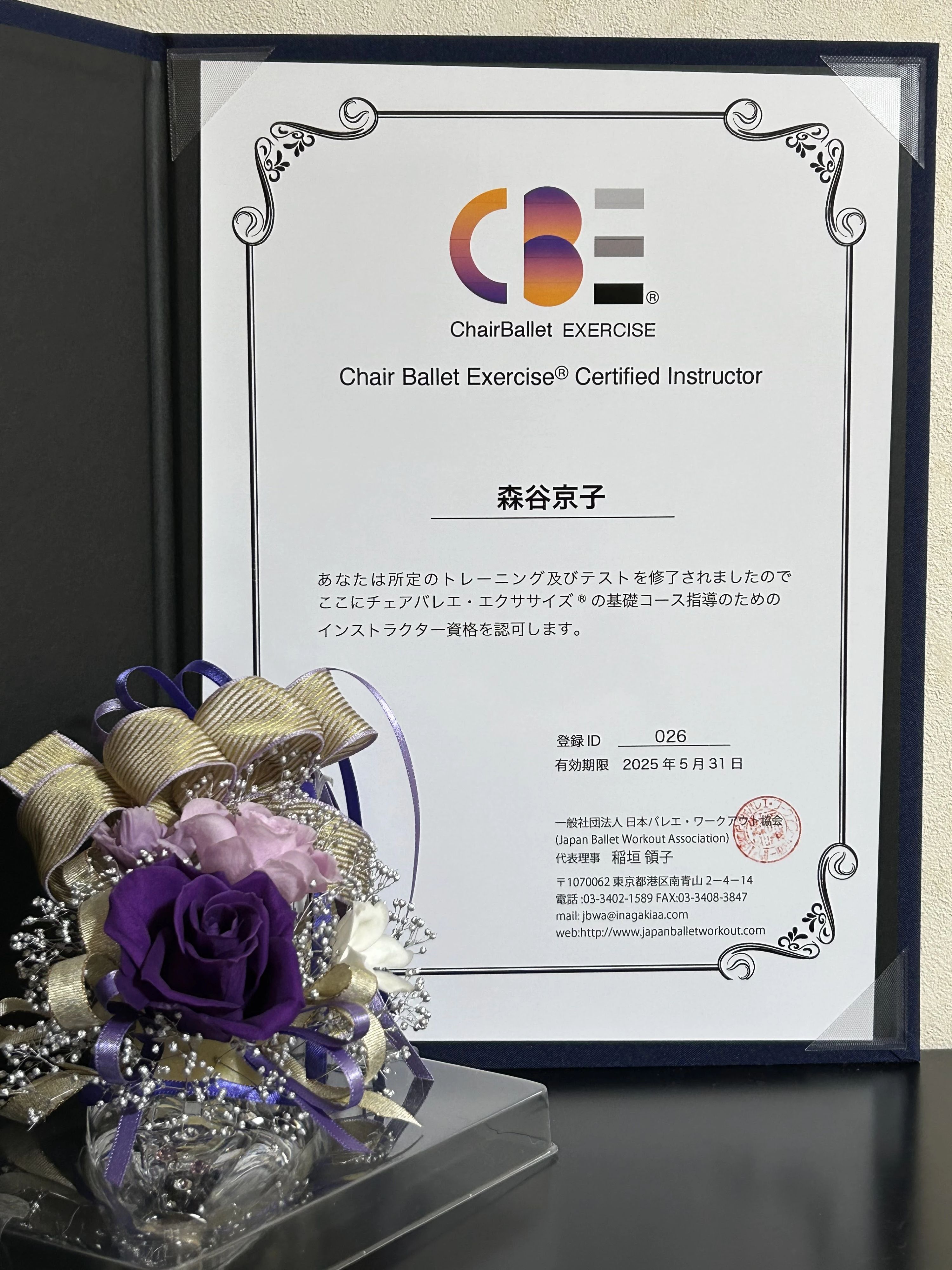 Moriya(森谷) Classic Ballet 野津田町教室のメイン画像