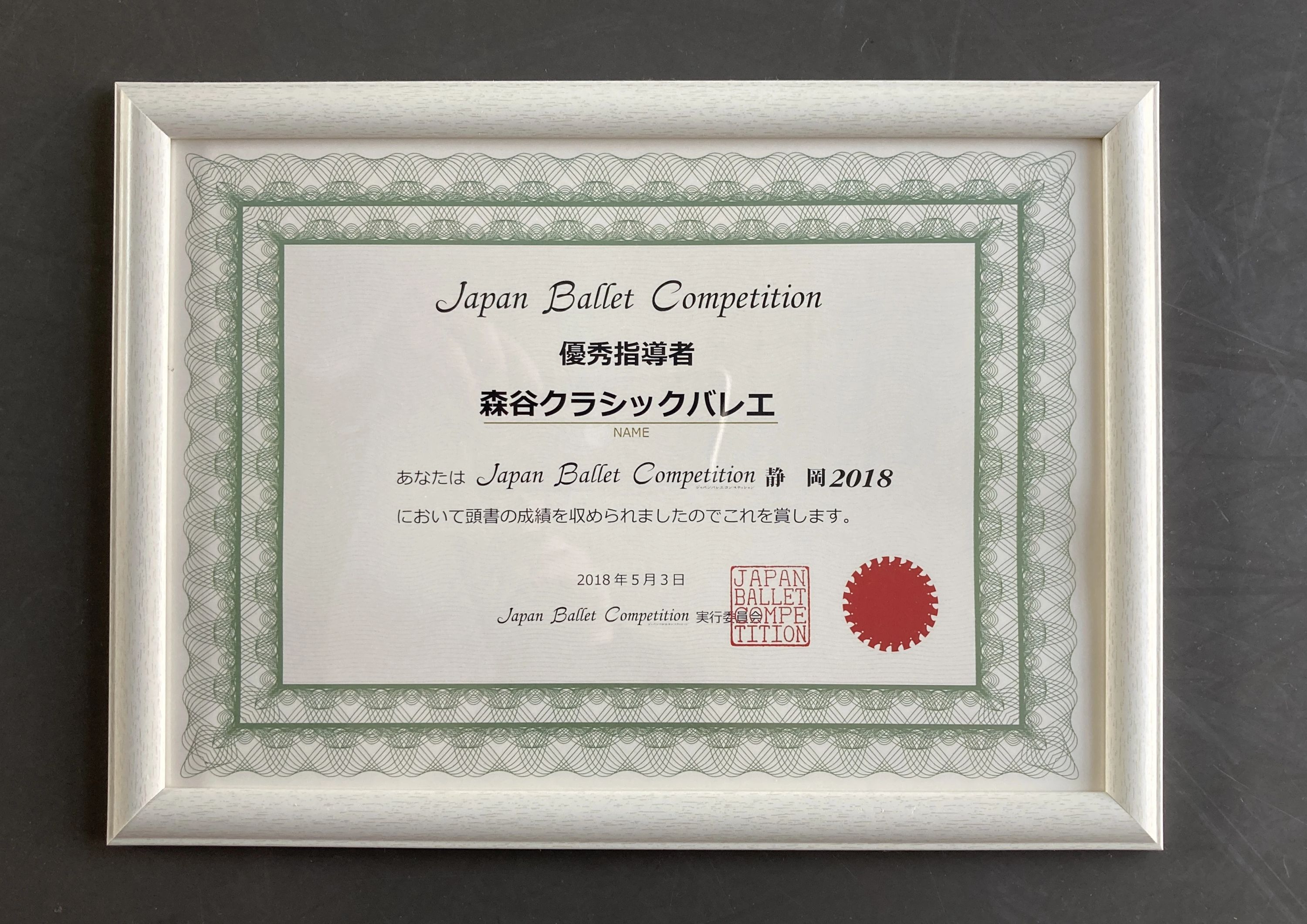 Moriya(森谷) Classic Ballet 野津田町教室のサムネイル画像 2