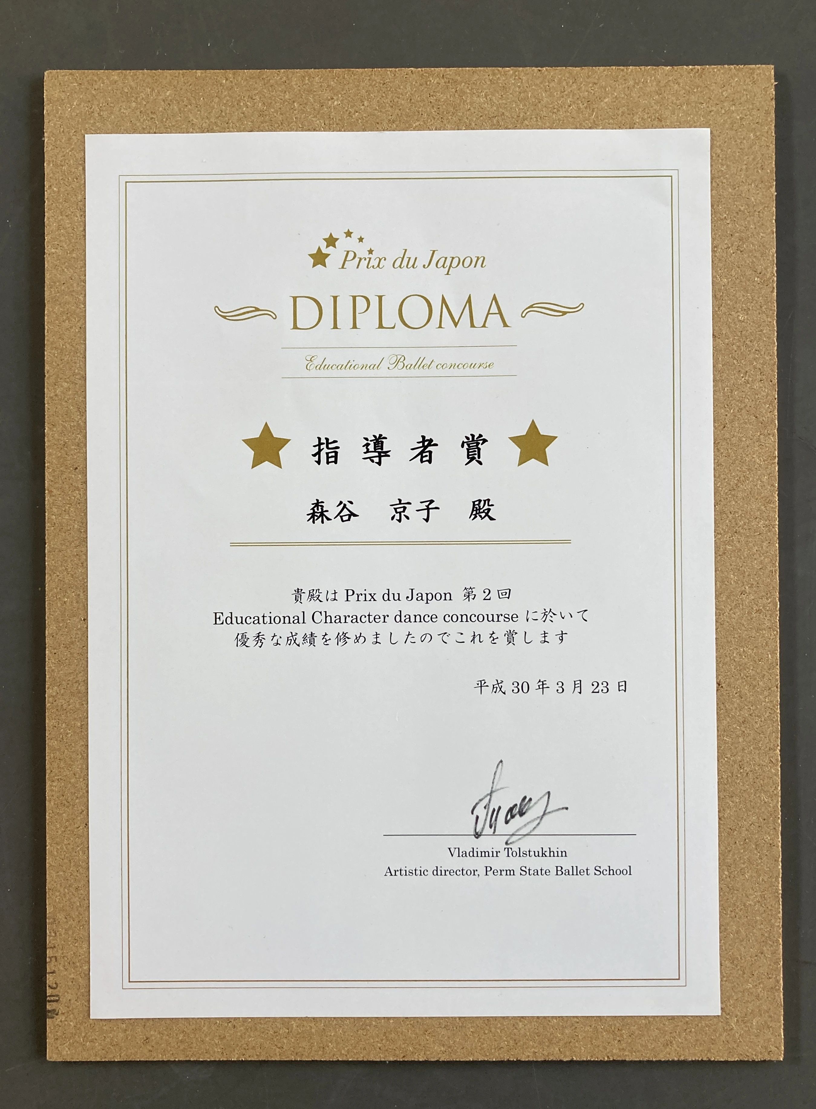 Moriya(森谷) Classic Ballet 野津田町教室のサムネイル画像 3