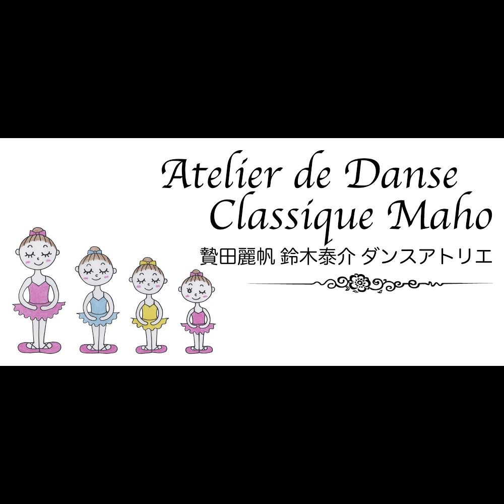 Atelier de Danse Classique バレエ 練馬教室のサムネイル画像 3