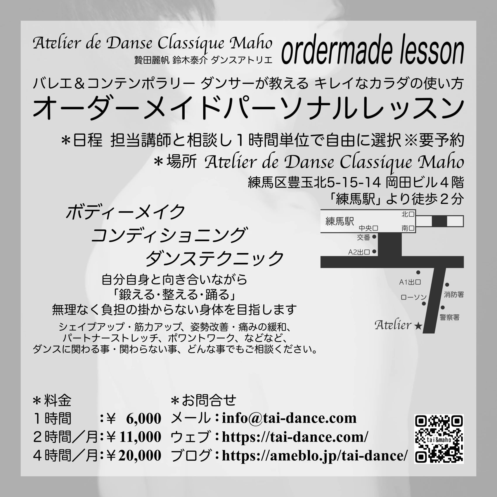 Atelier de Danse Classique バレエ 練馬教室のメイン画像