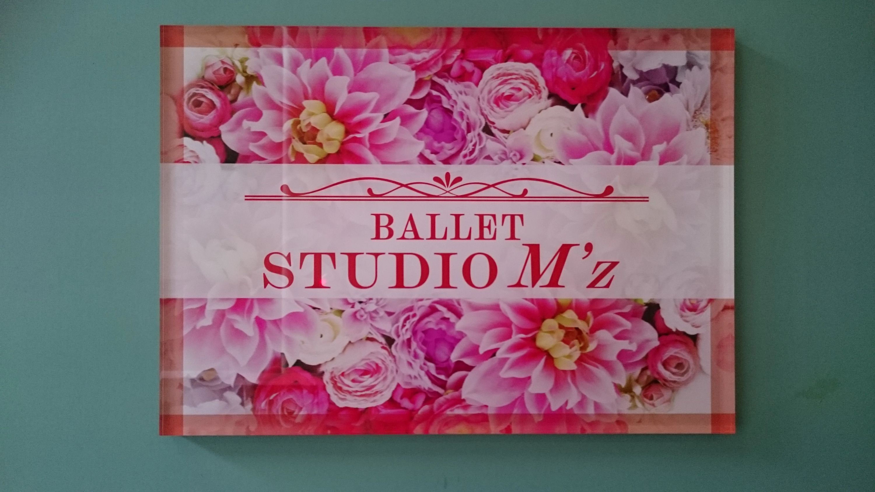 MIHWA(美華) INTERNATIONAL BALLET 六本木ミッドタウン前スタジオのサムネイル画像 4