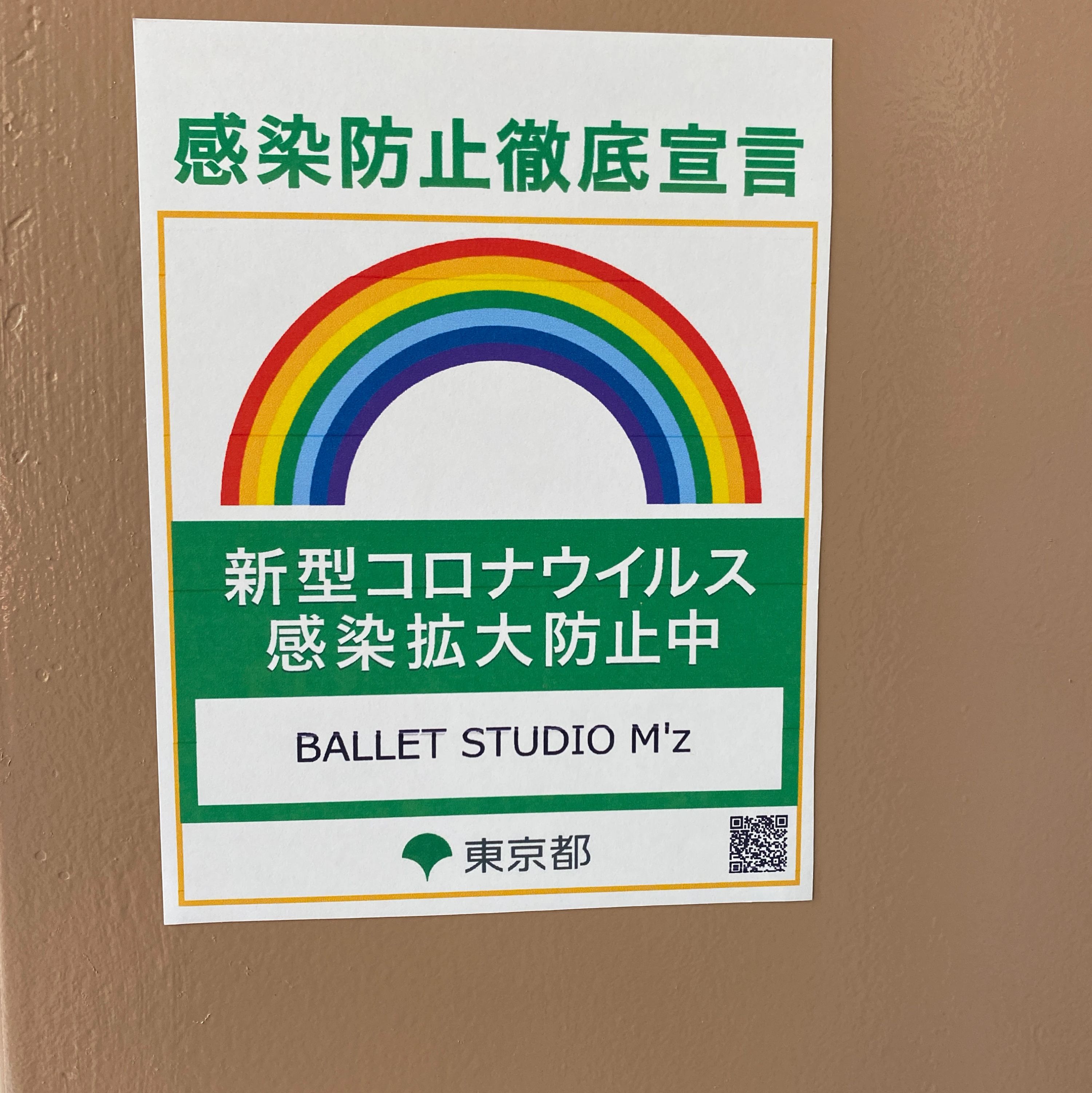 MIHWA(美華) INTERNATIONAL BALLET 六本木ミッドタウン前スタジオのサムネイル画像 5