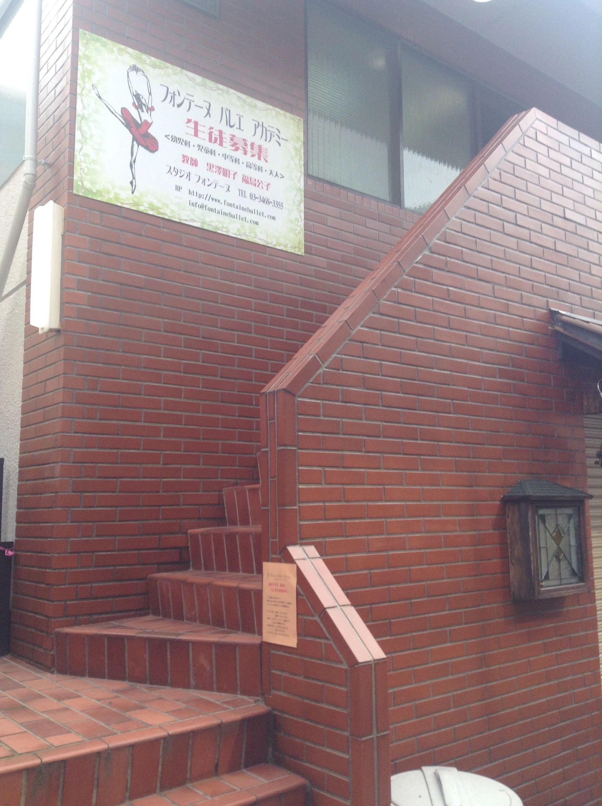 FONTAINE(フォンテーヌ) BALLET ACADEMY 石神井町教室のサムネイル画像 2