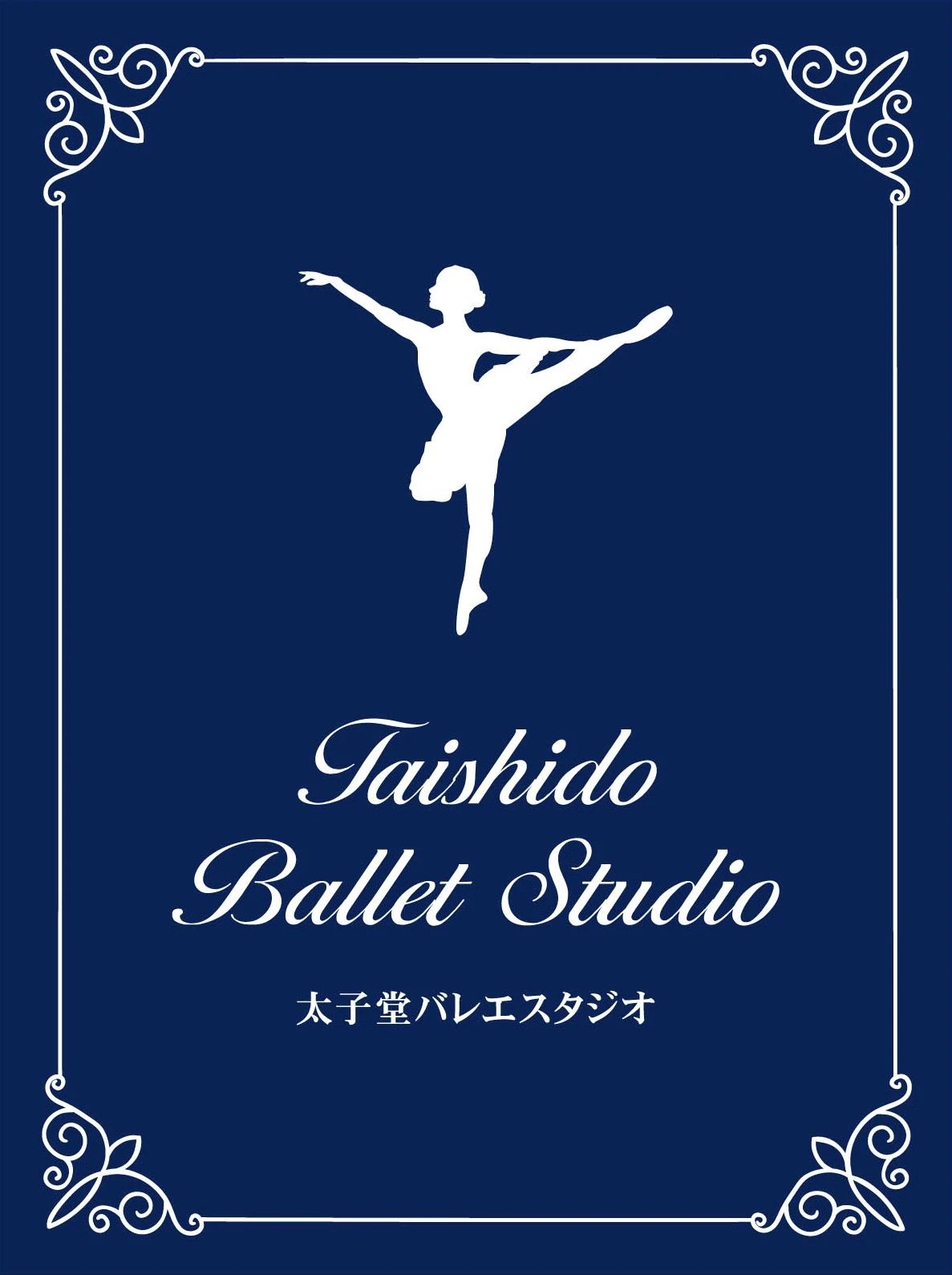 天野陽子バレエ研究所 太子堂教室のメイン画像
