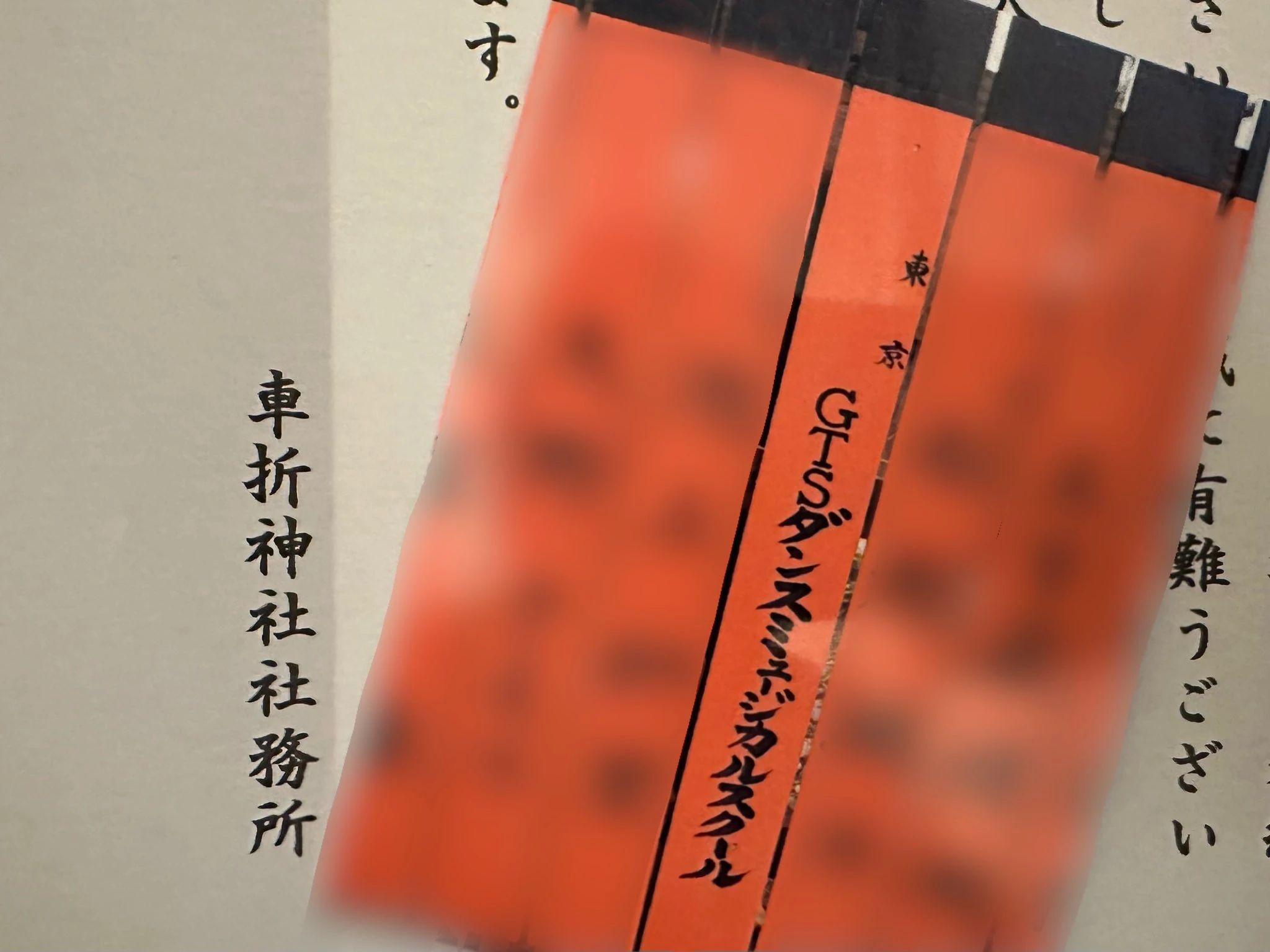 GTSダンスミュージカルスクール バレエ 北砂教室のサムネイル画像 4