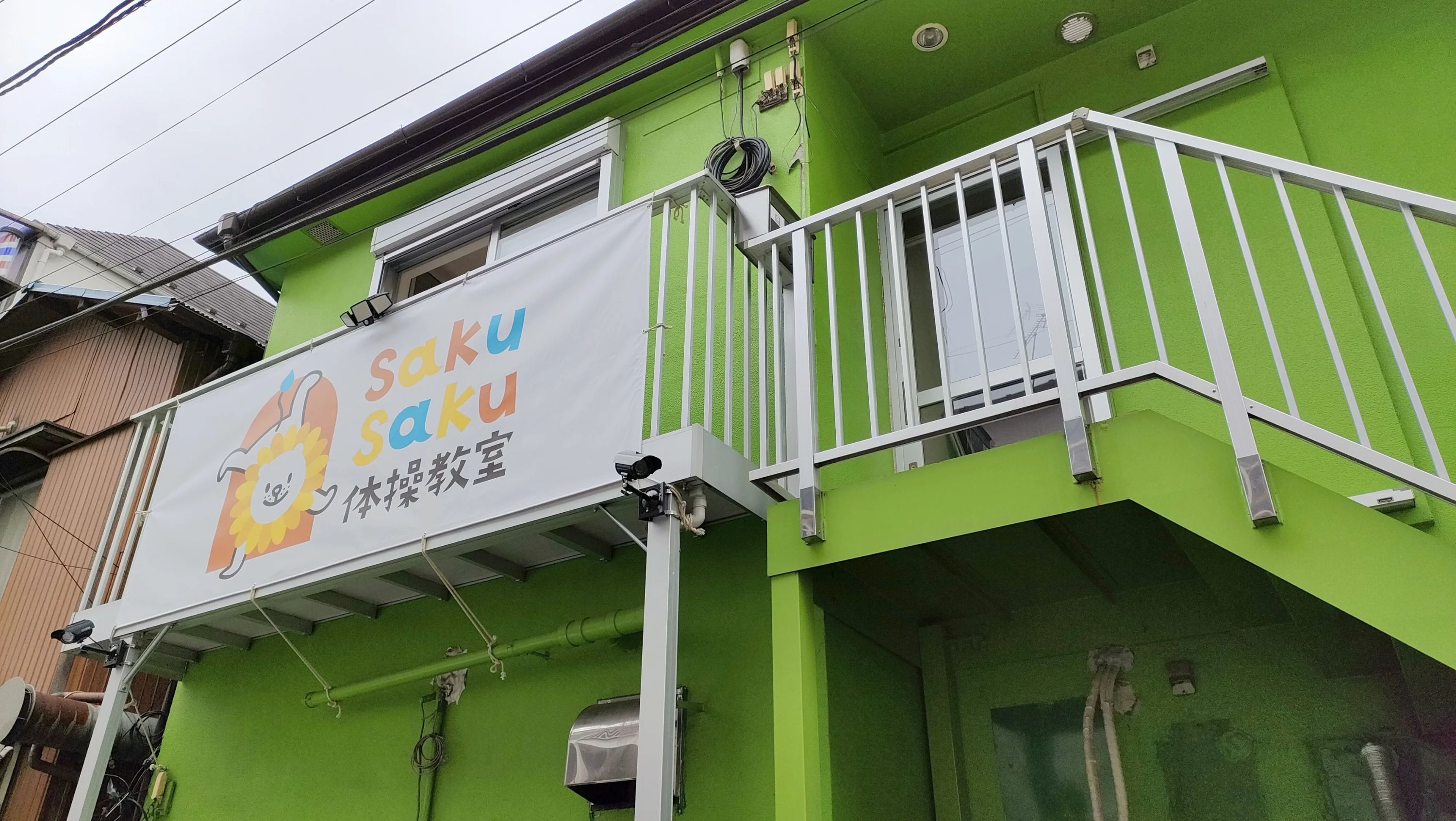 SakuSaku体操教室のサムネイル画像 2