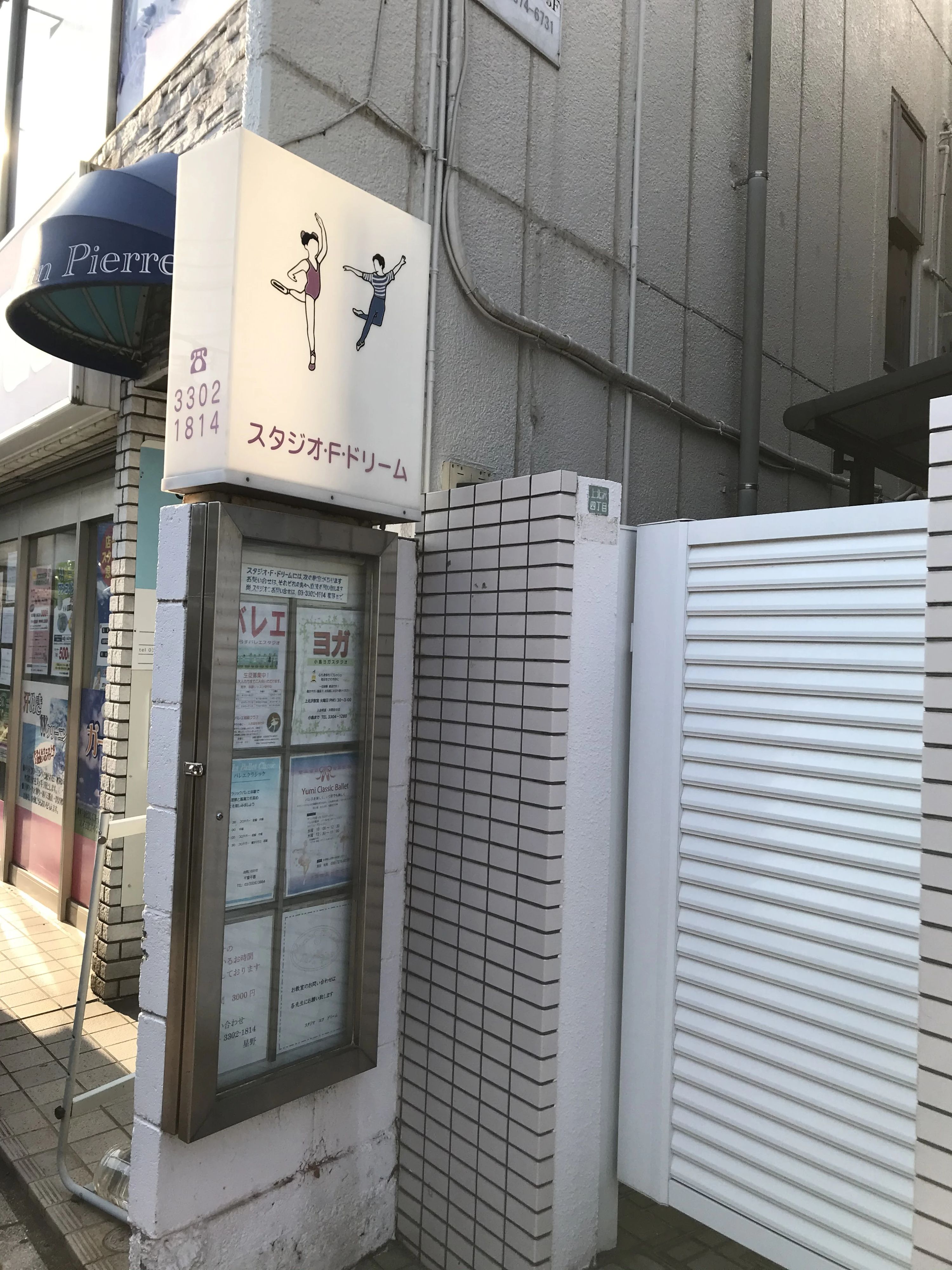 Yumiko Takuma(田熊弓子) Ballet Studio 上北沢教室のメイン画像