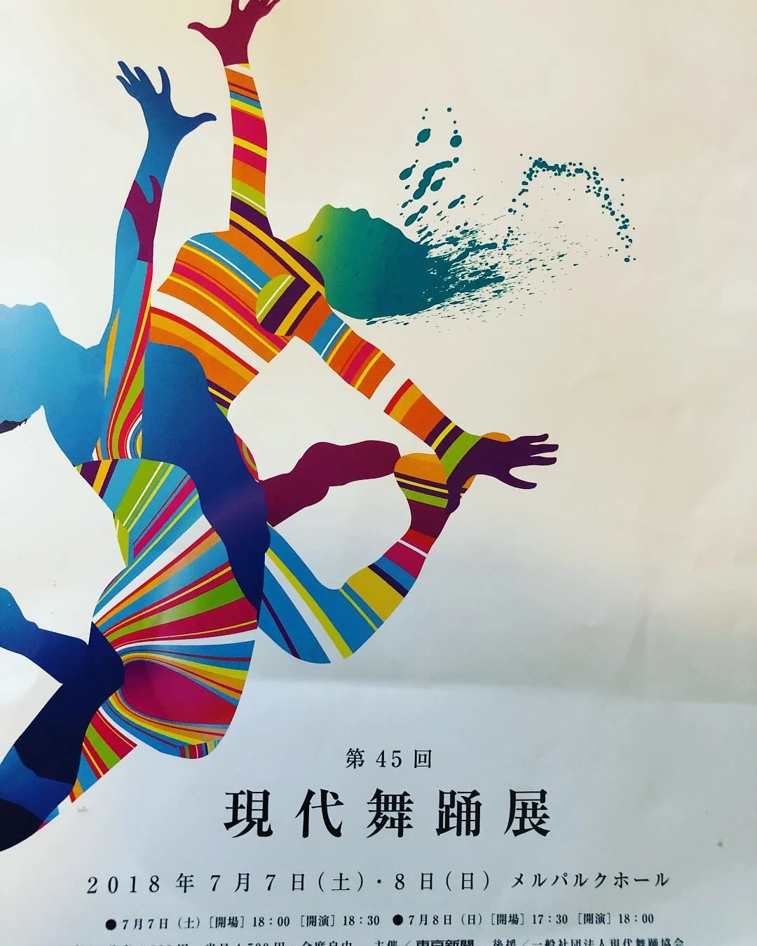 ダンスのうつわ バレエ 両国教室のメイン画像