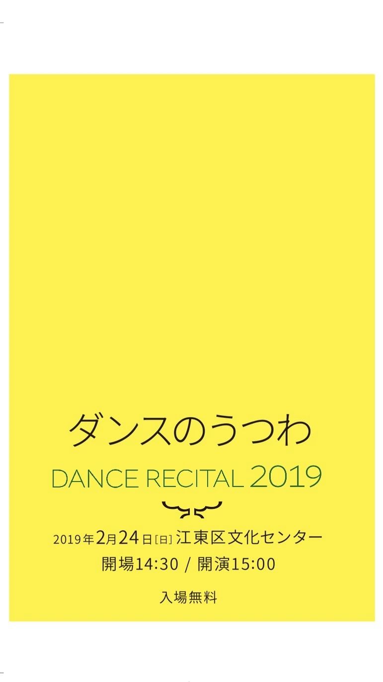 ダンスのうつわ バレエ 両国教室のサムネイル画像 4
