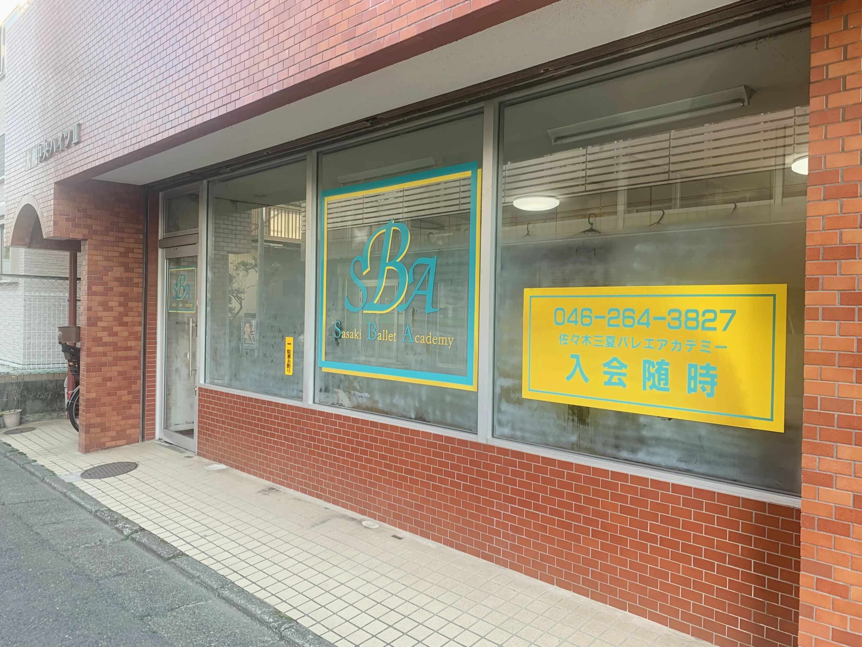 佐々木三夏バレエアカデミー 中央教室のサムネイル画像 2