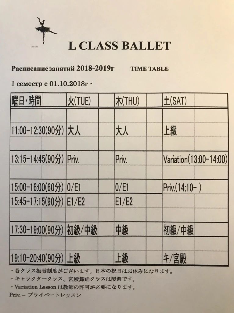 L CLASS BALLET 森教室のサムネイル画像 4