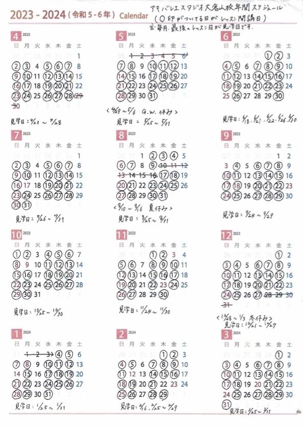 Aki Ballet Studio(アキバレエスタジオ) 大倉山校のサムネイル画像 5