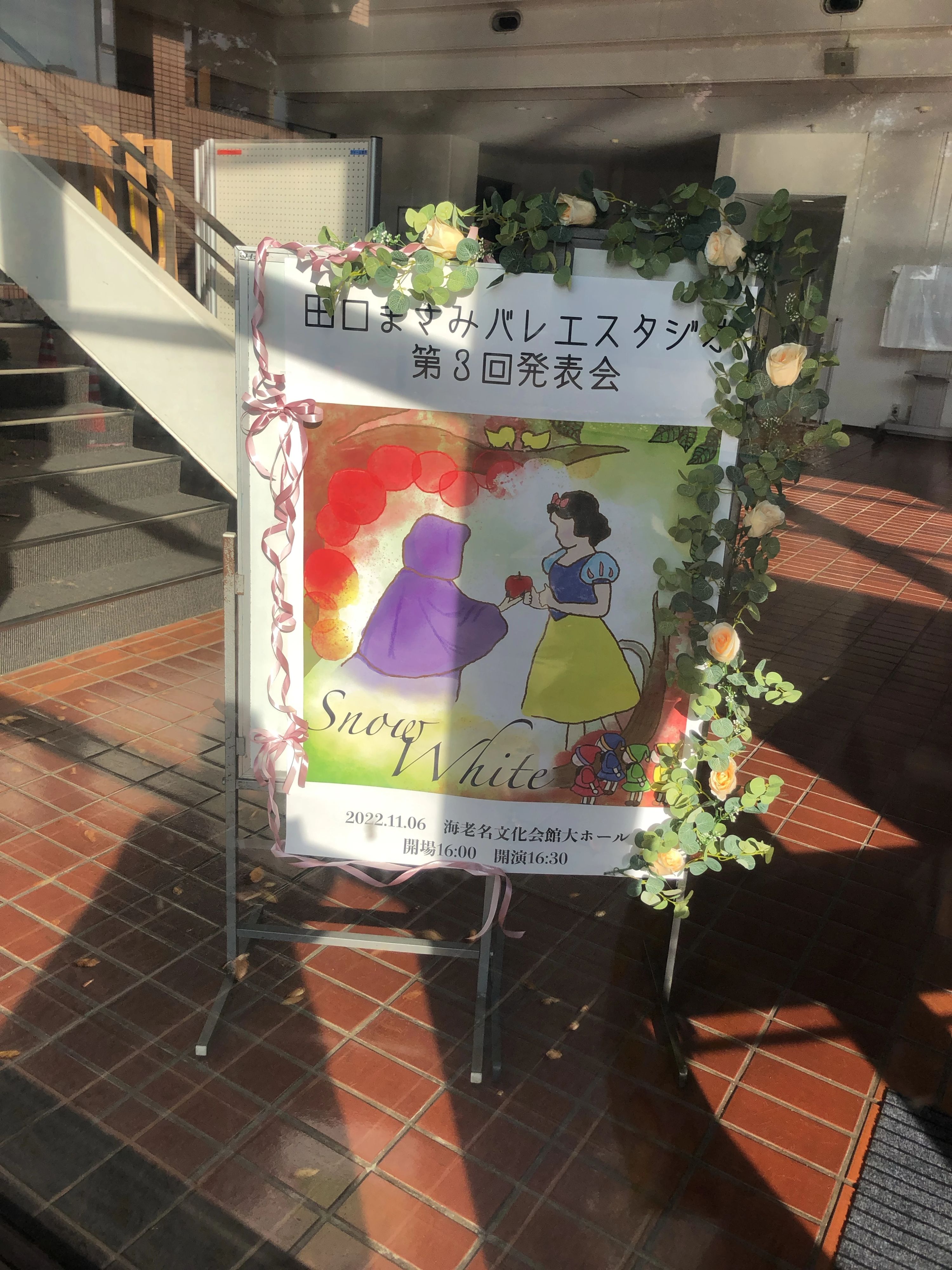 田口まさみバレエスタジオ 中町教室のサムネイル画像 3