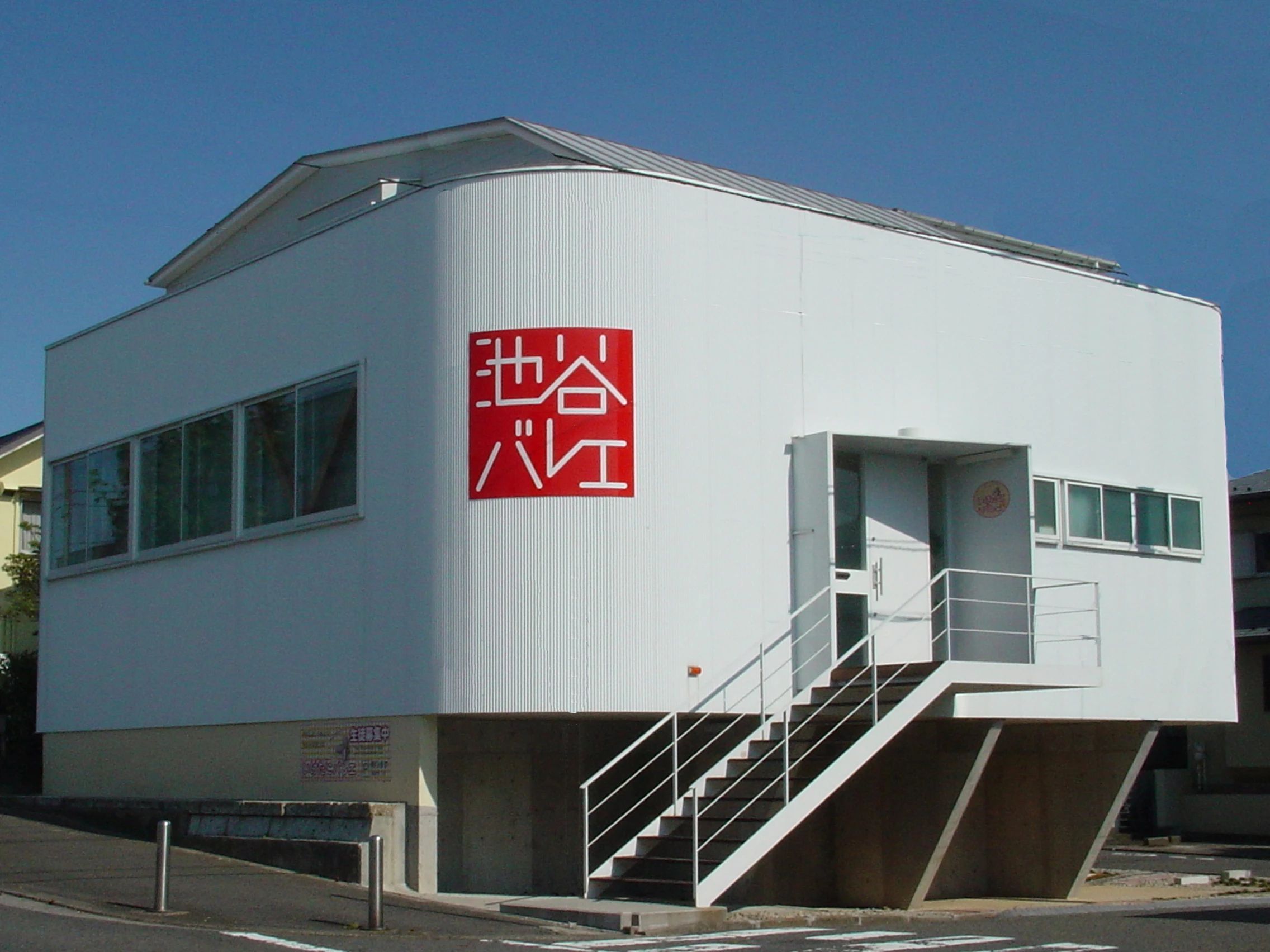 いけたにバレエ 日野南教室のメイン画像