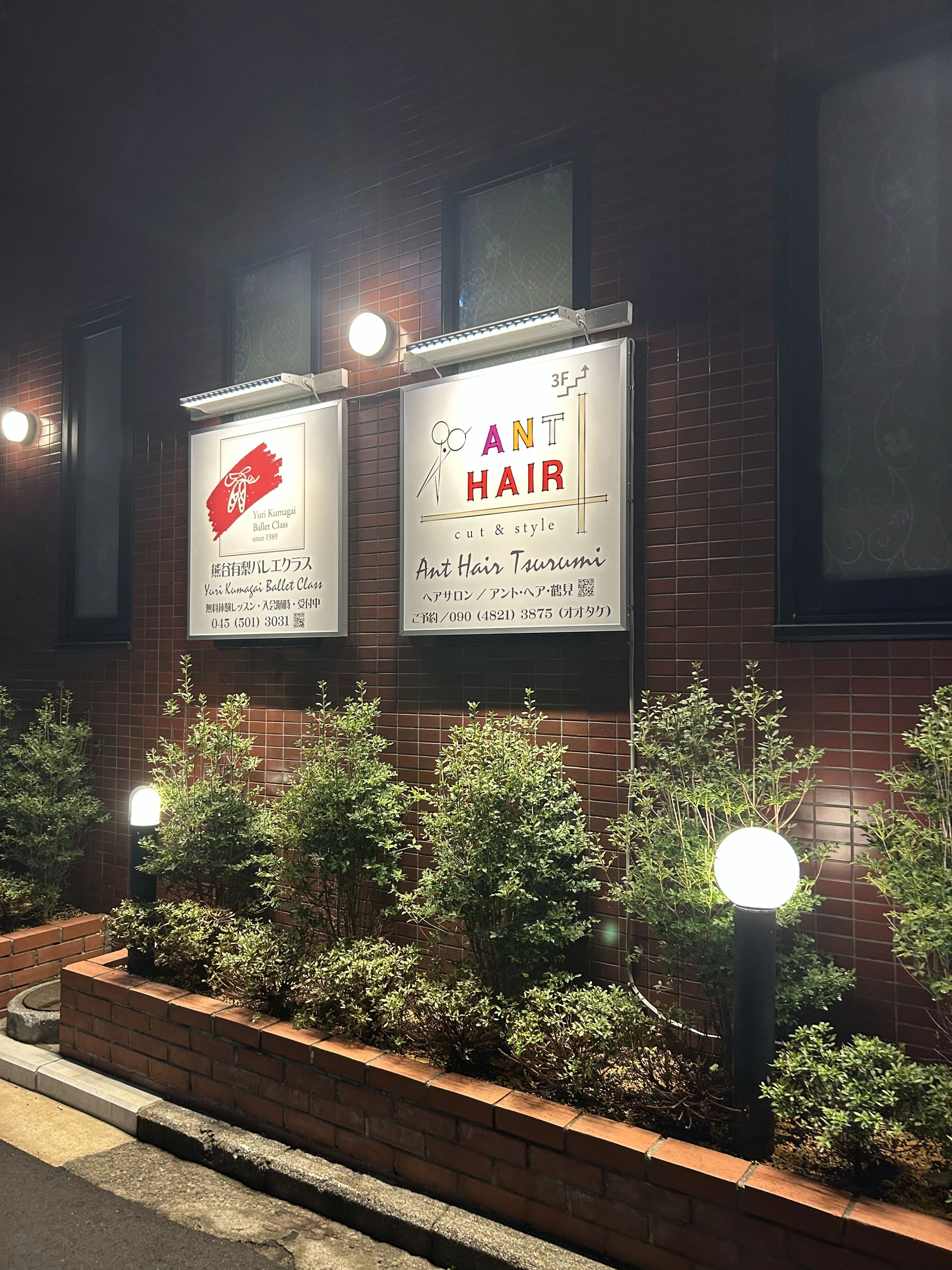 熊谷有梨バレエクラス 鶴見中央教室のサムネイル画像 3