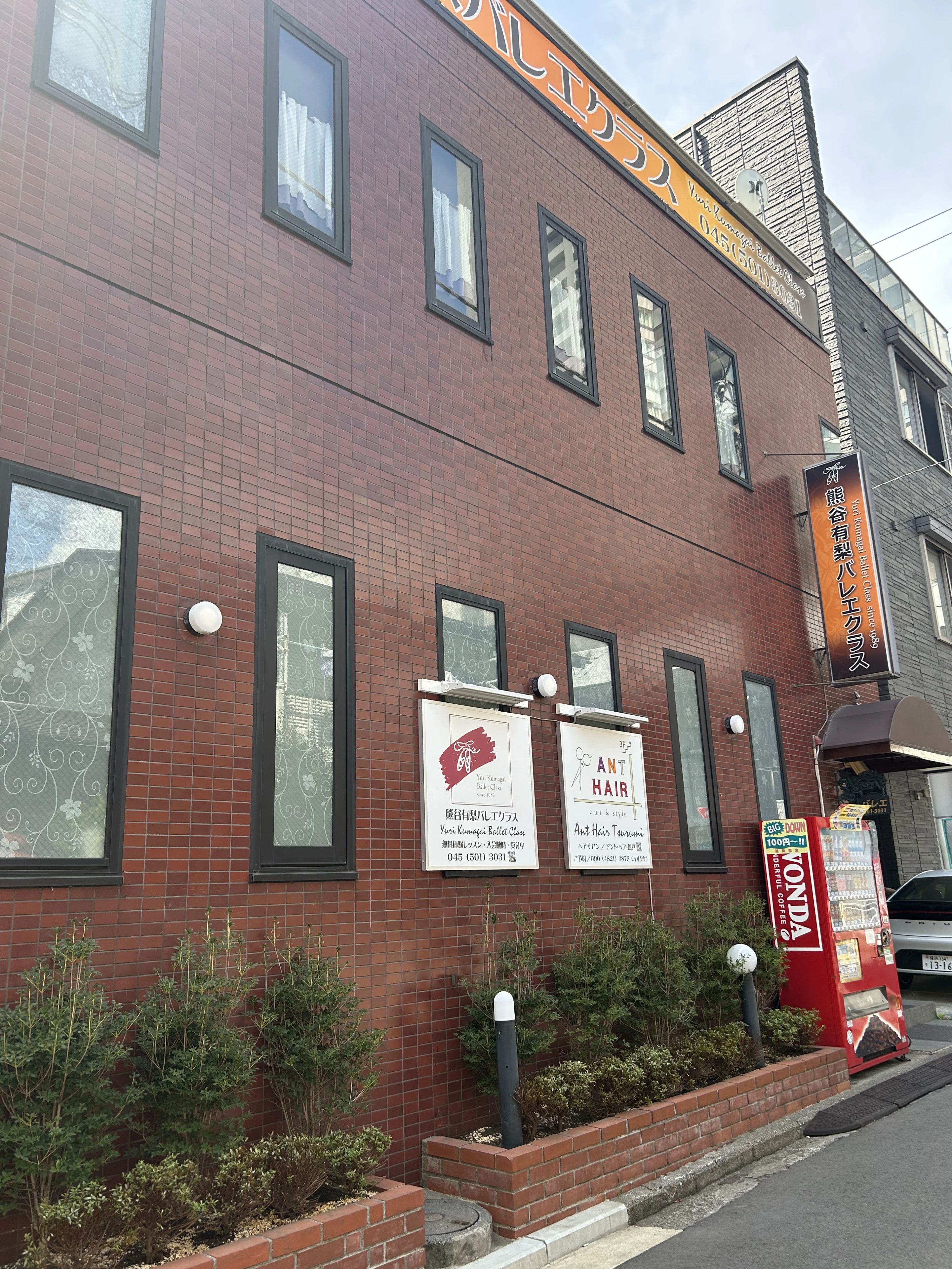 熊谷有梨バレエクラス 鶴見中央教室のサムネイル画像 2