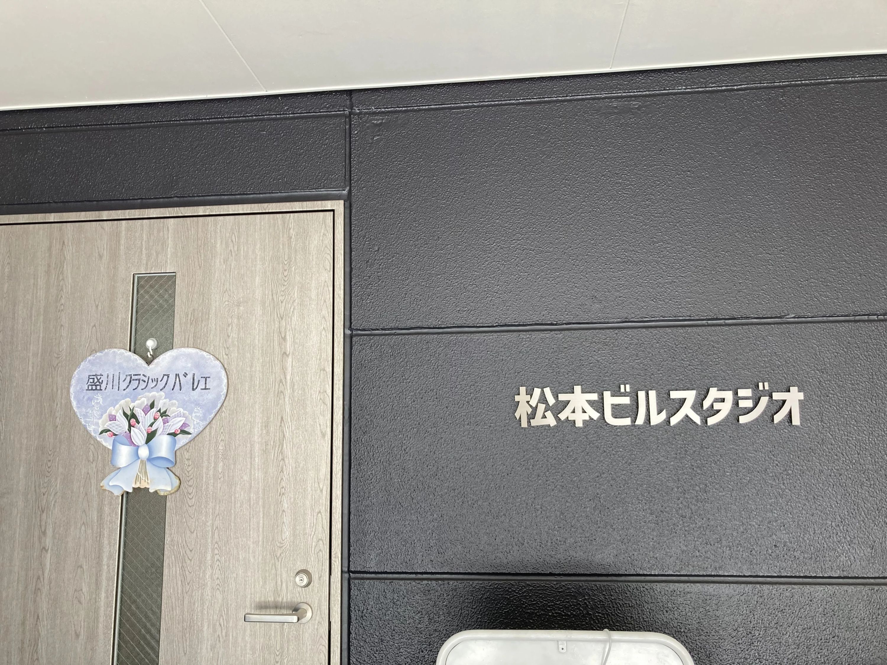 盛川クラシックバレエ 戸塚町教室のサムネイル画像 2