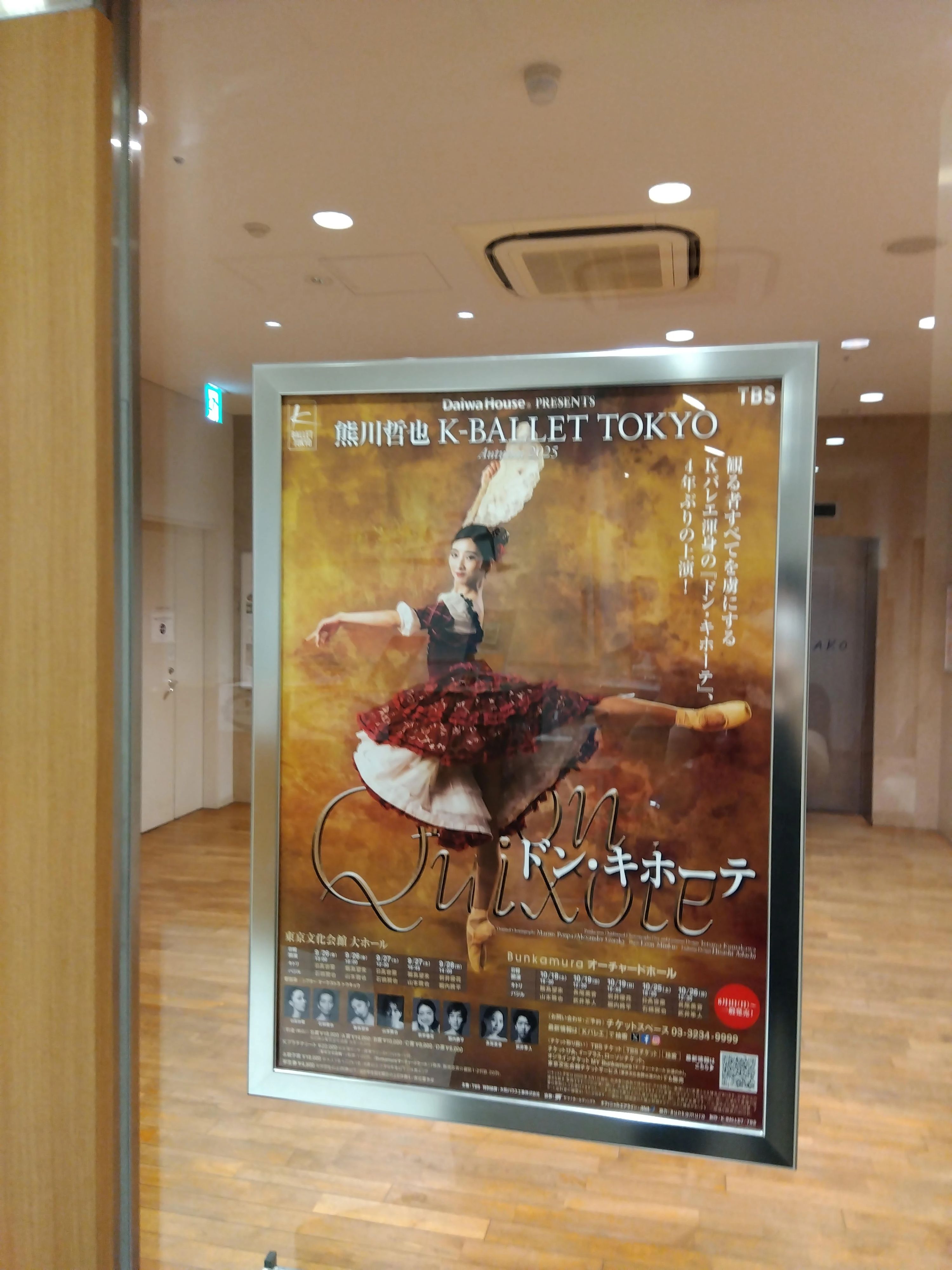 K BALLET SCHOOL 横浜校のサムネイル画像 2