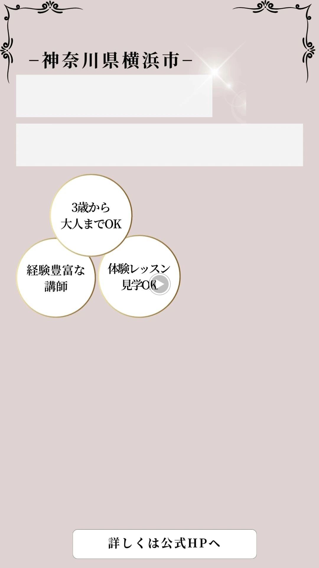 アレグロバレエスタジオ 中川中央教室のメイン画像