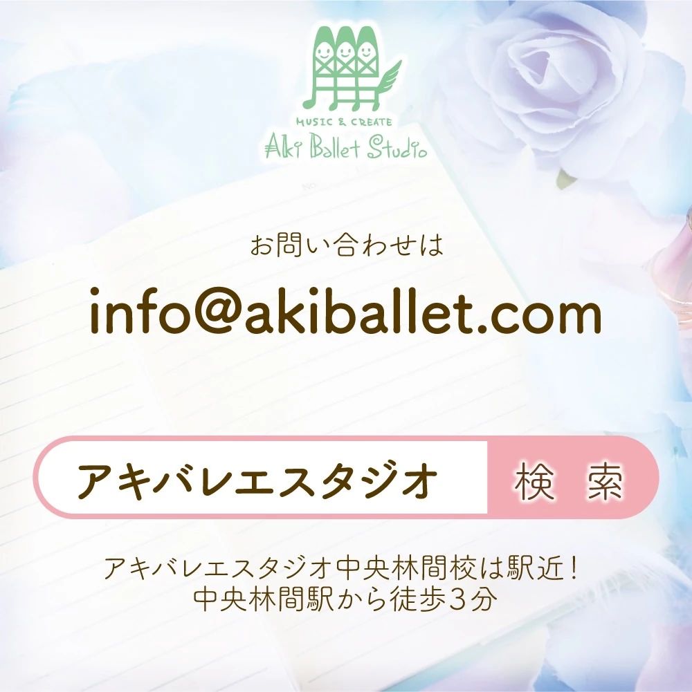 Aki Ballet Studio 中央林間校のサムネイル画像 5