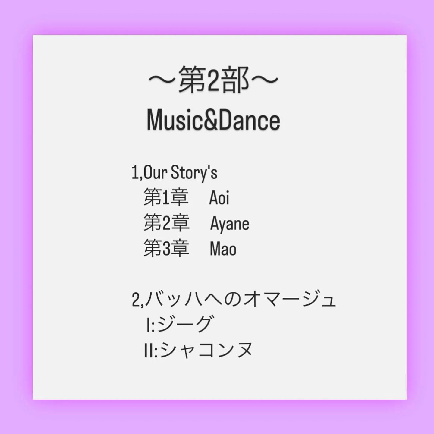 バレエスタジオAile(エル) 松ヶ枝町教室のサムネイル画像 3