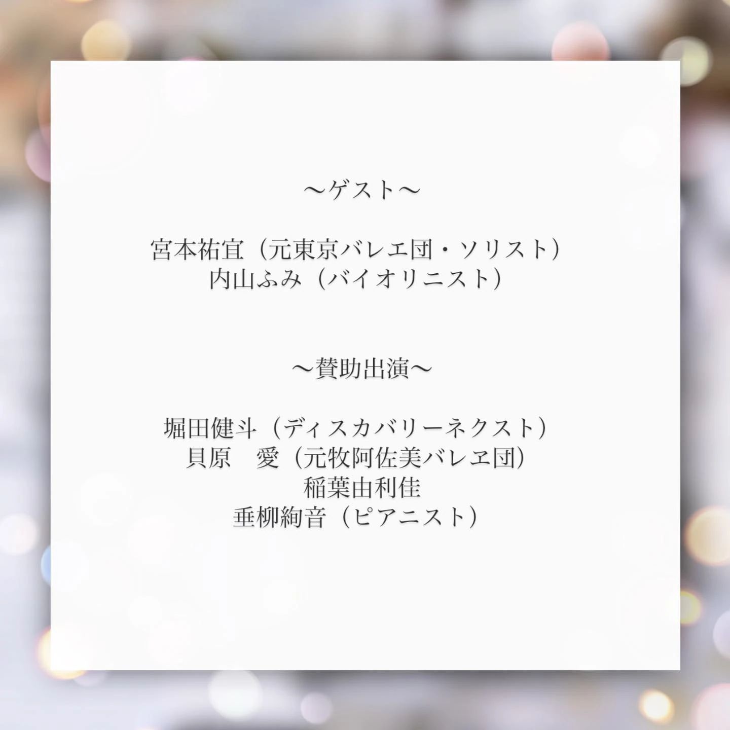 バレエスタジオAile(エル) 松ヶ枝町教室のサムネイル画像 4