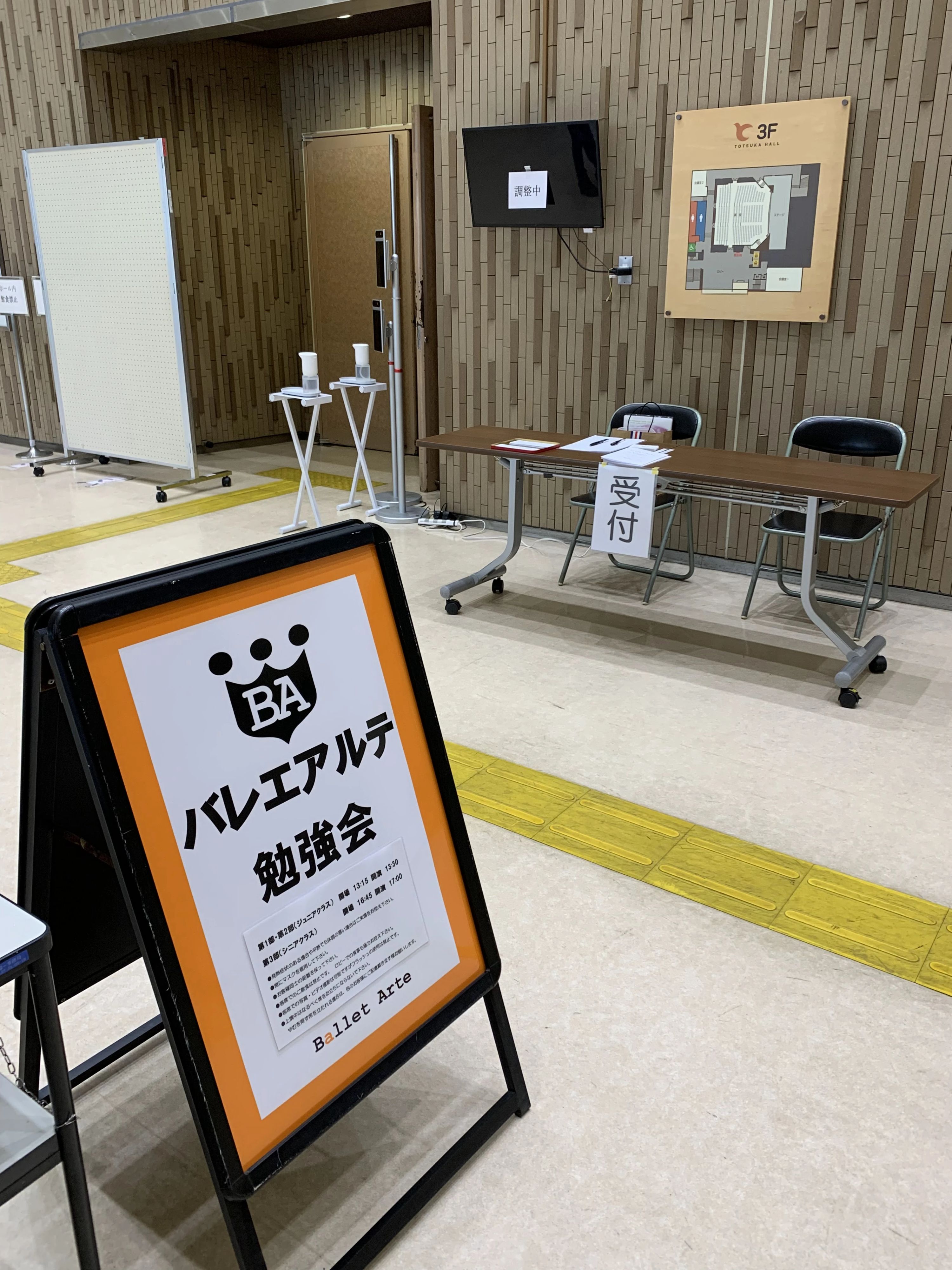 Ballet Arte(アルテ) 戸塚スタジオのサムネイル画像 4