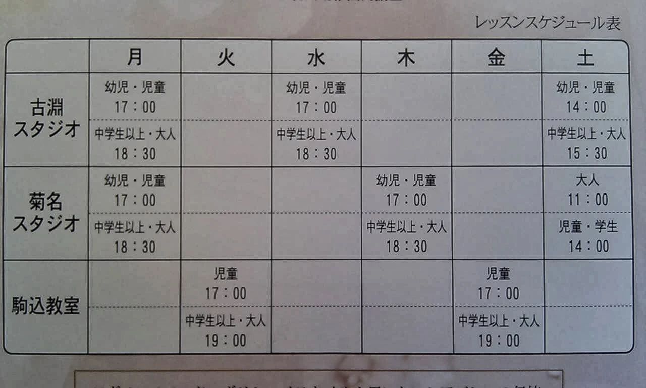 KUWAHARA(くわはら) BALLET ACADEMY 菊名教室のサムネイル画像 2